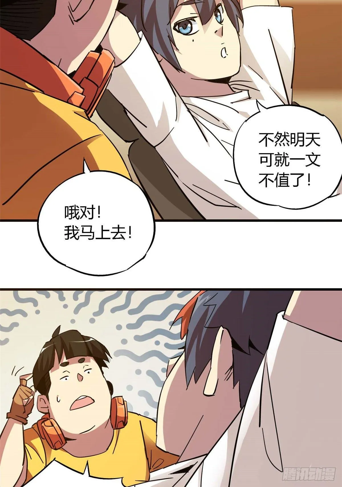06 被山寨 第70页