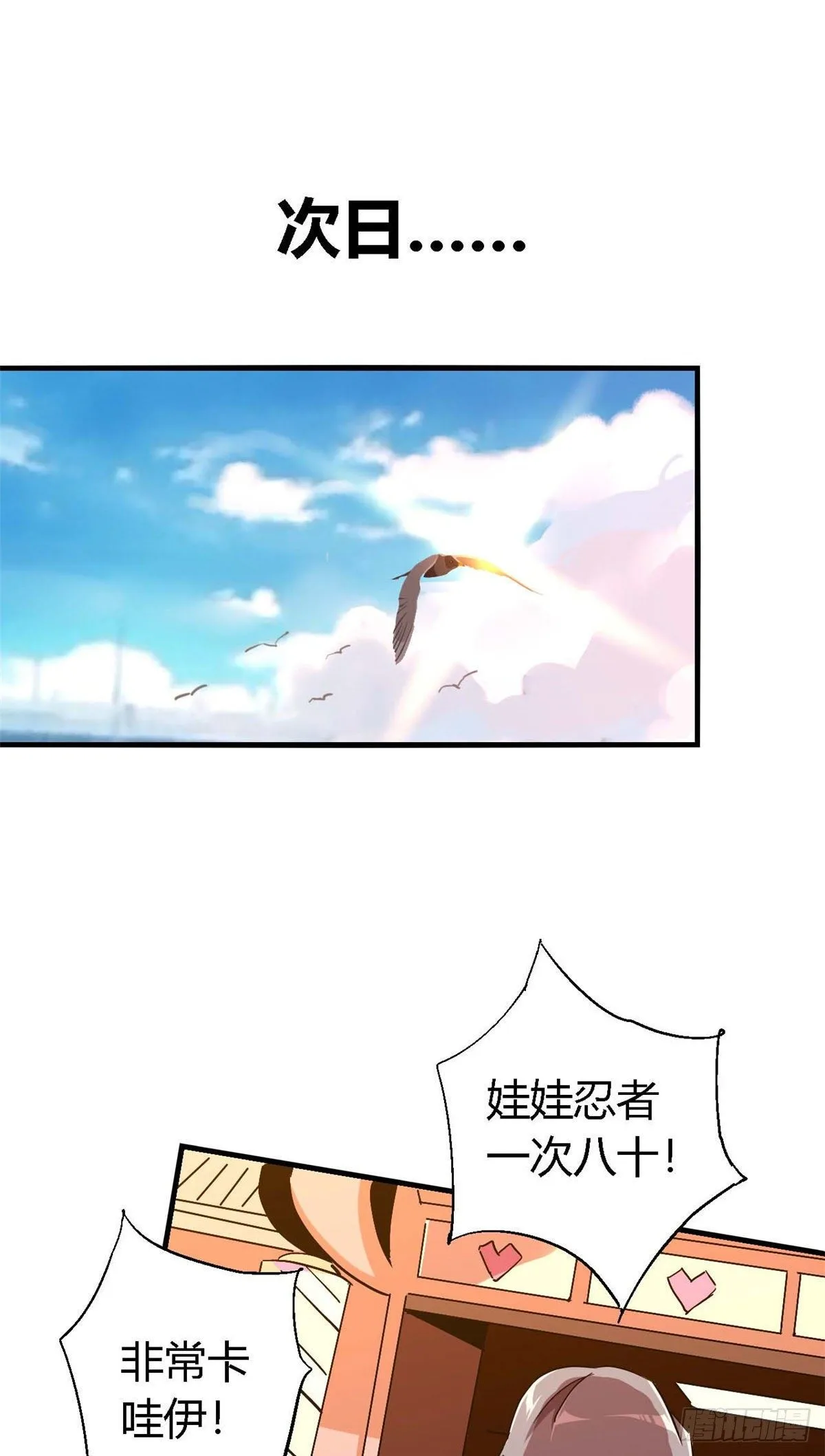 07 不装了摊牌了 第2页