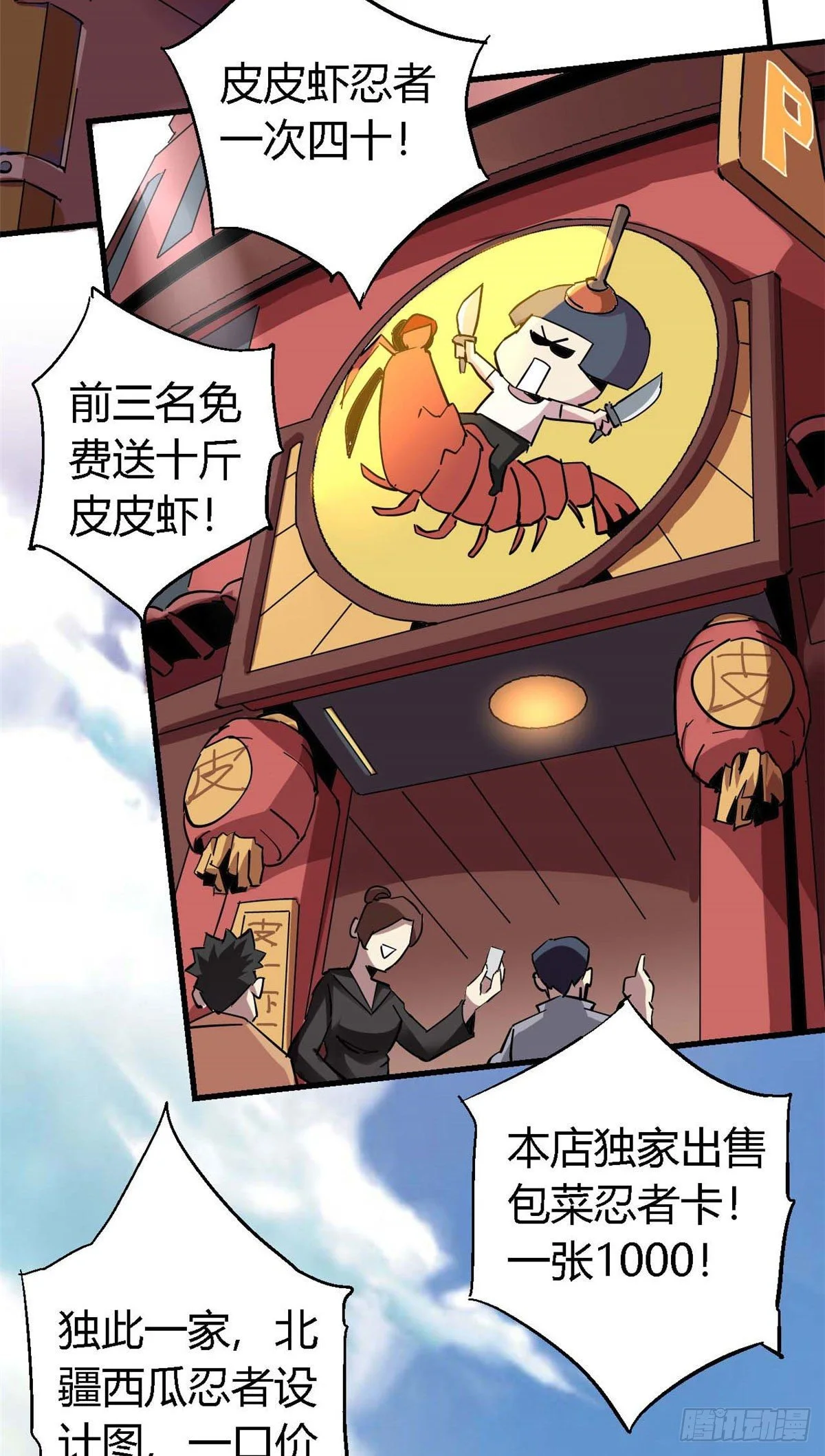 07 不装了摊牌了 第4页
