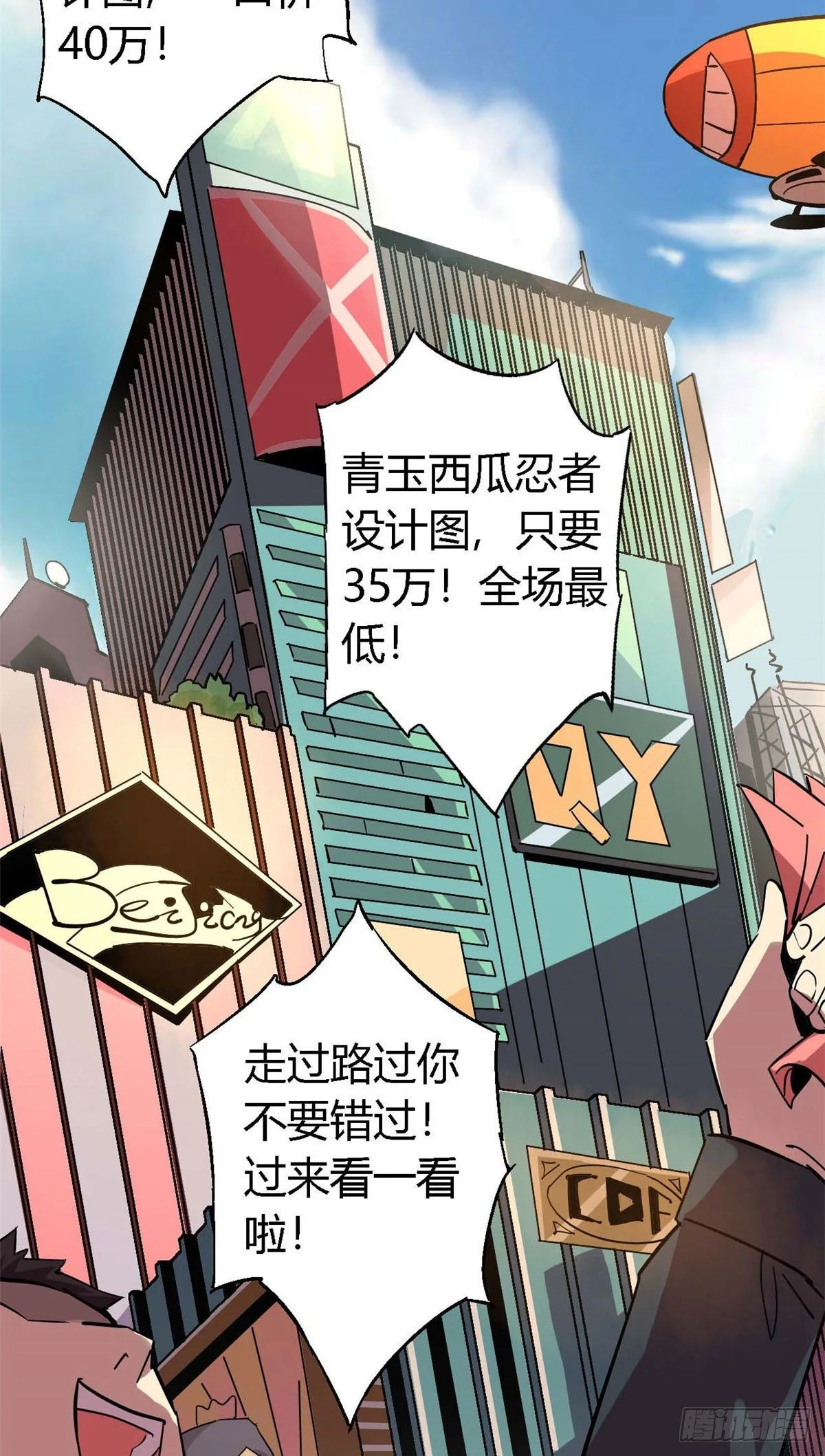 07 不装了摊牌了 第5页