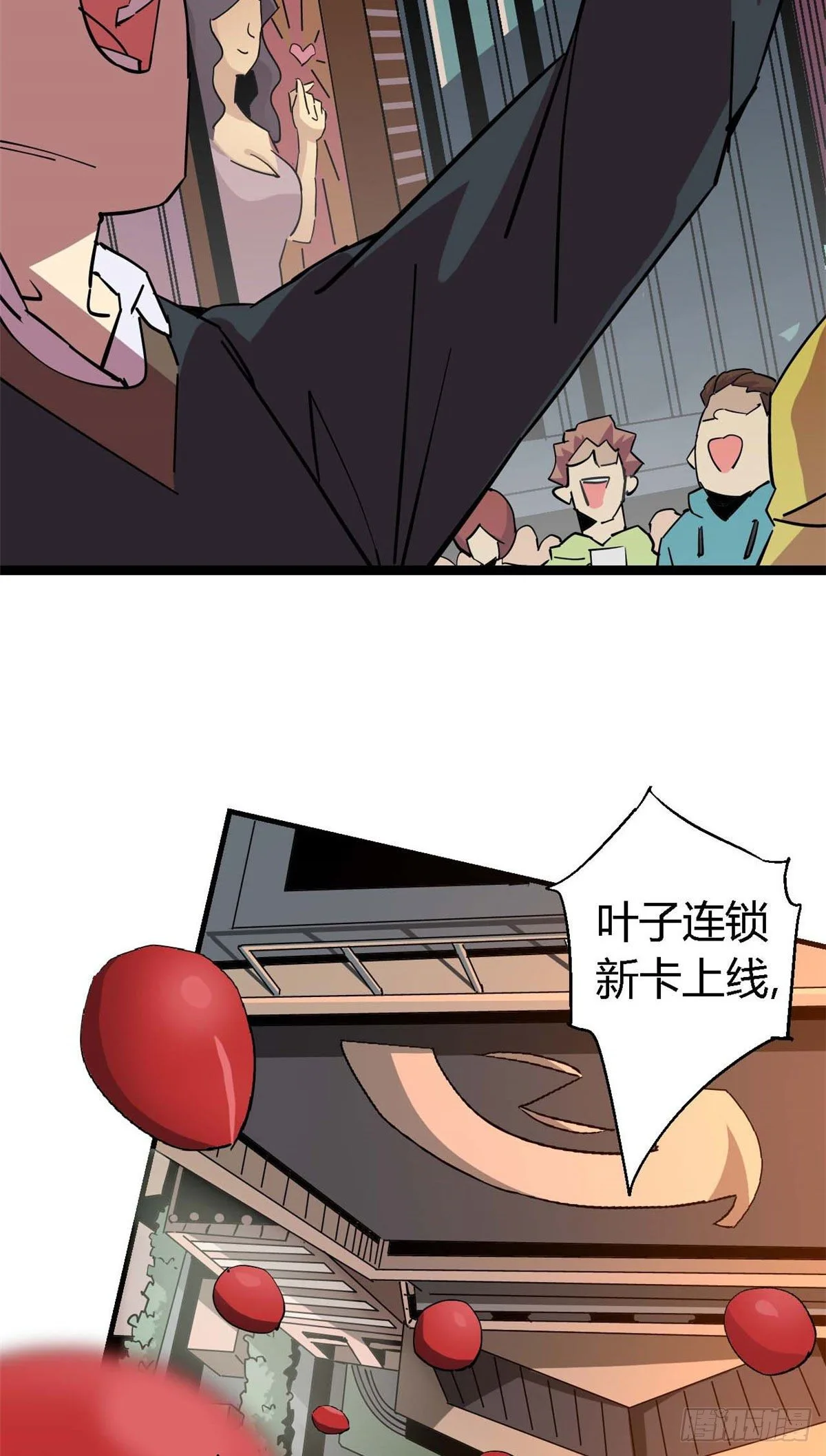 07 不装了摊牌了 第6页