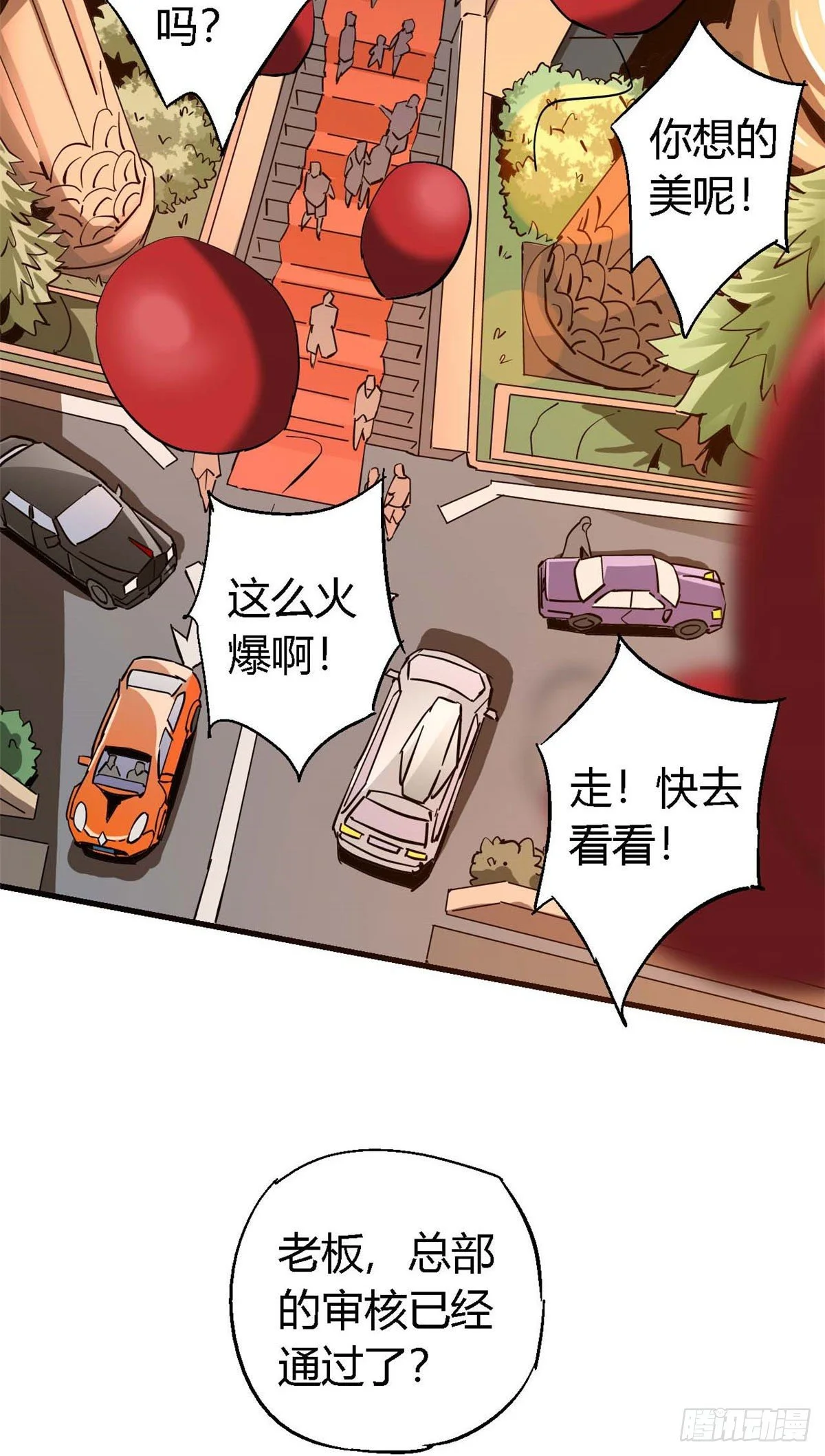 07 不装了摊牌了 第8页
