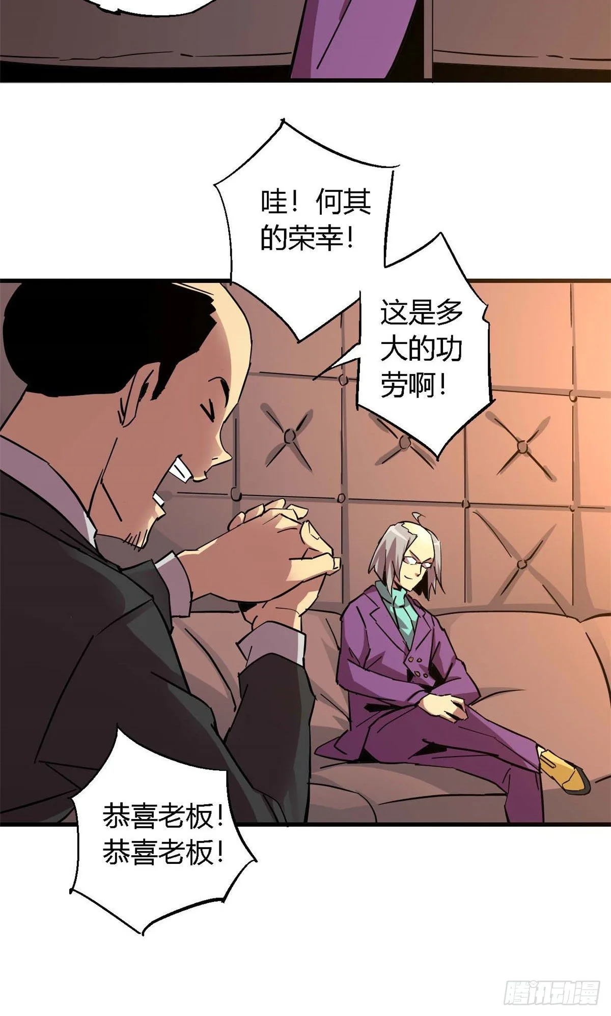 07 不装了摊牌了 第10页