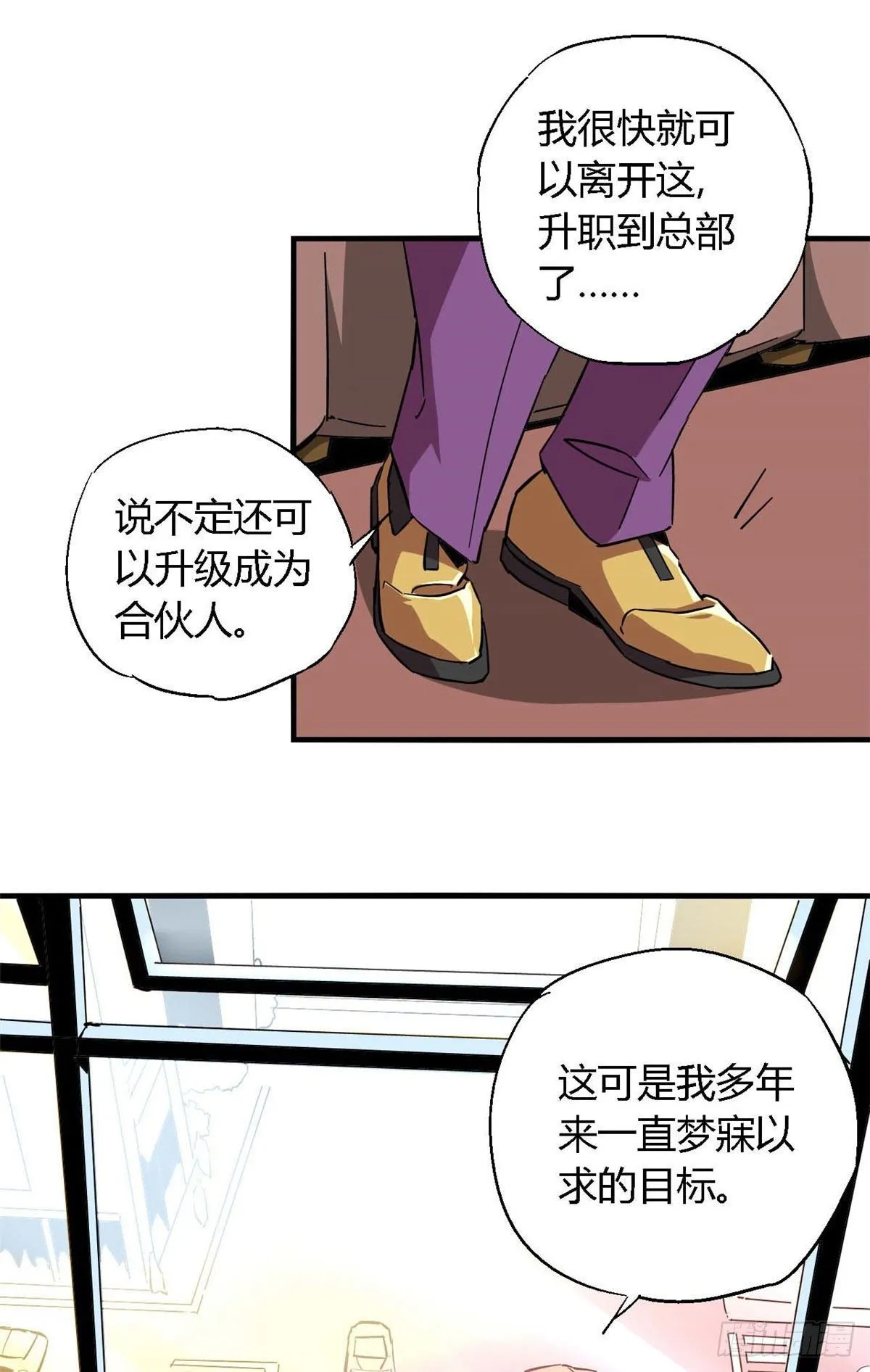 07 不装了摊牌了 第11页