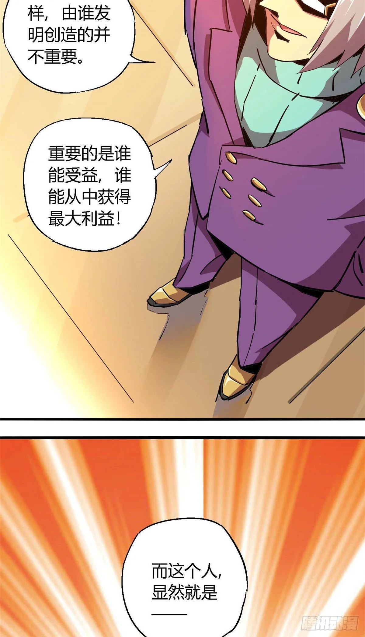 07 不装了摊牌了 第13页