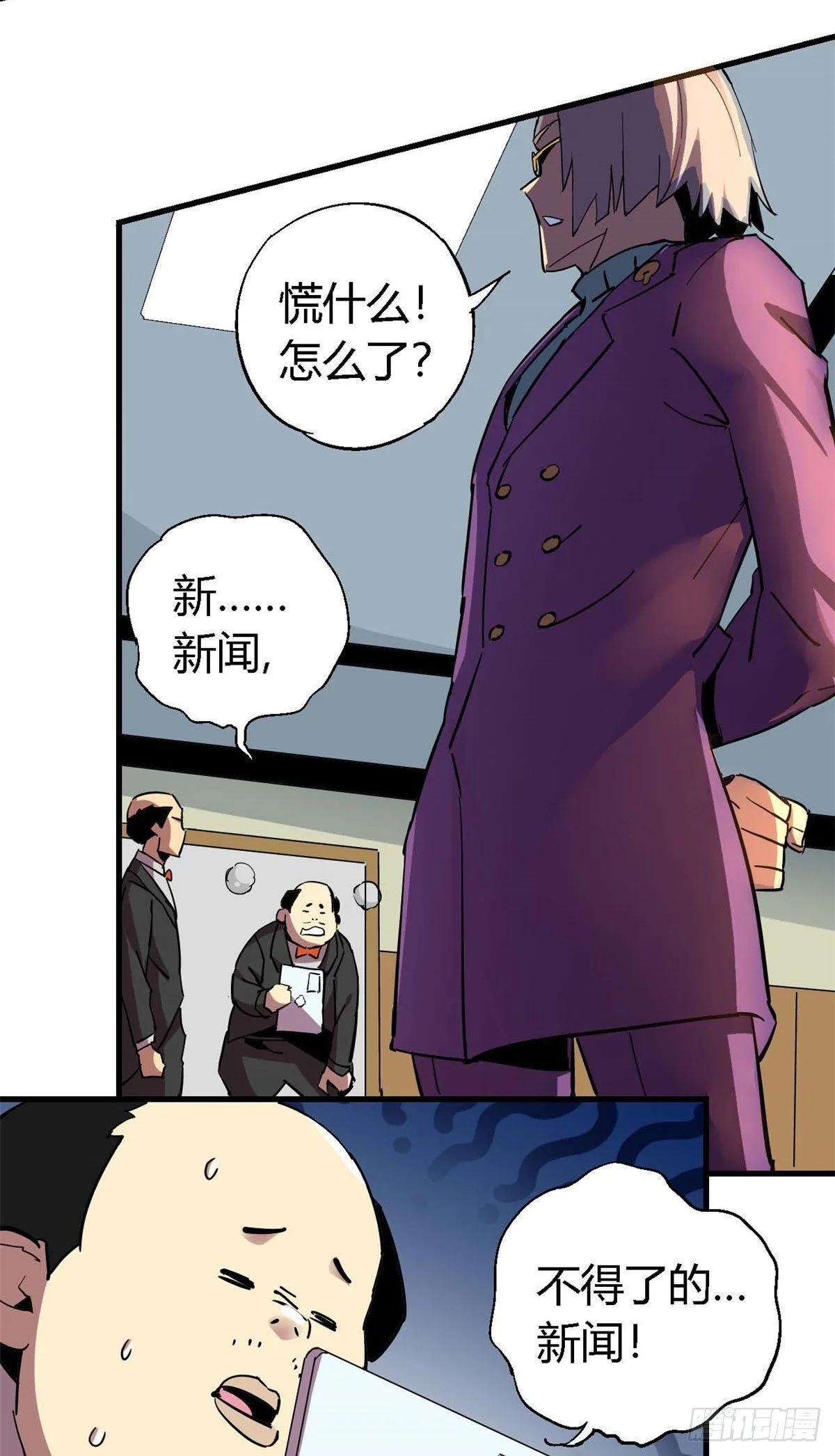 07 不装了摊牌了 第16页