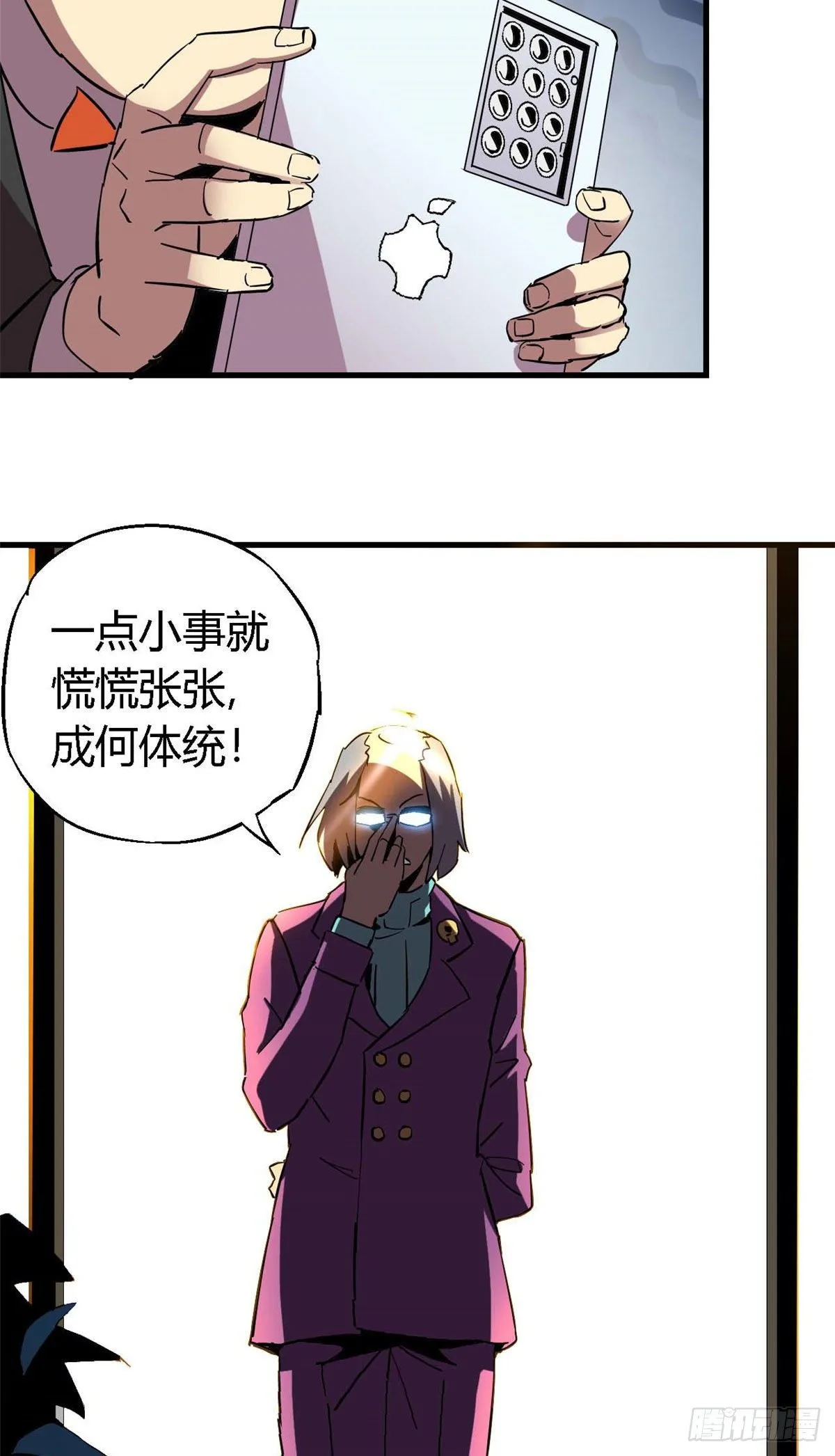 07 不装了摊牌了 第17页