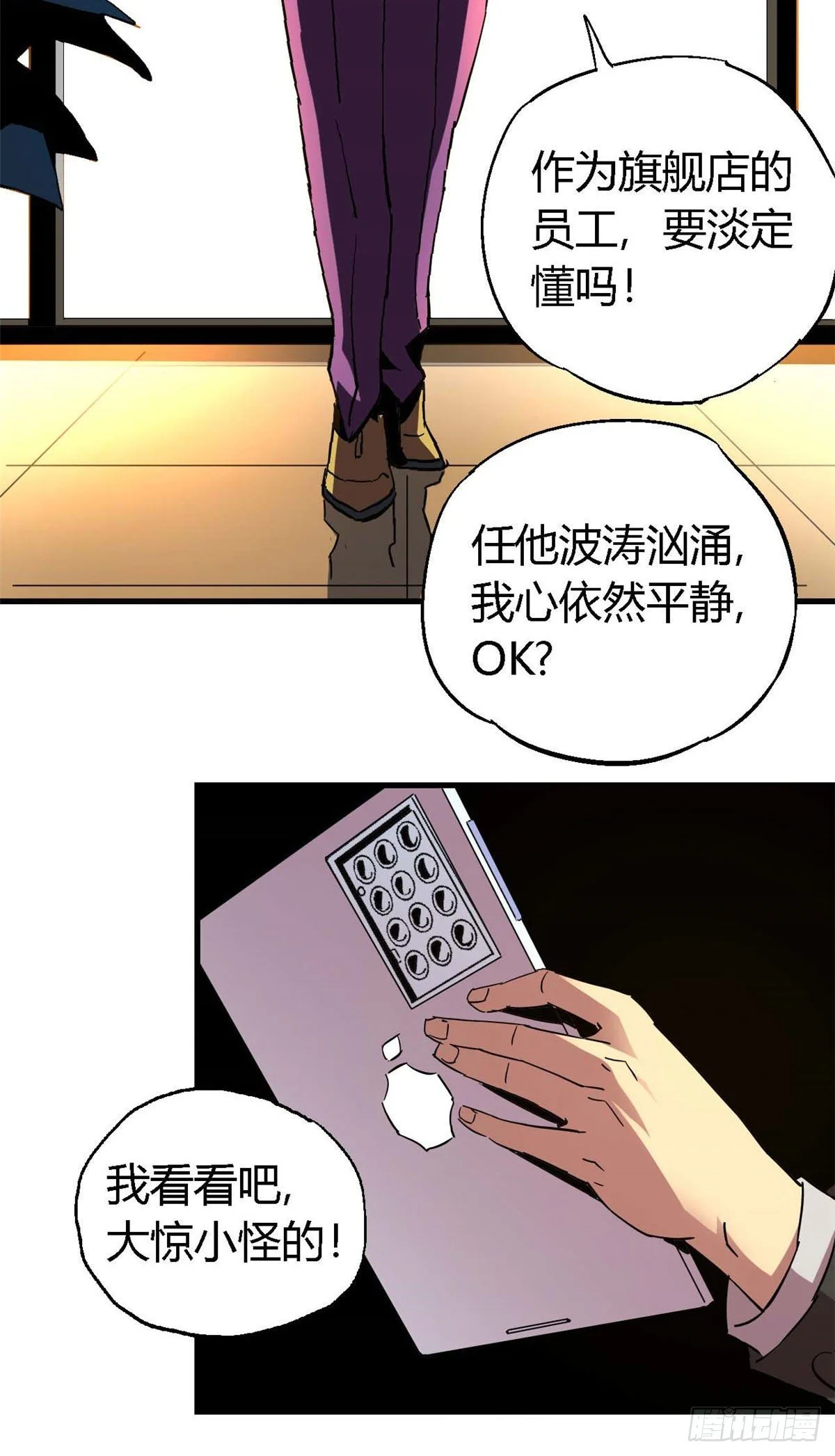 07 不装了摊牌了 第18页