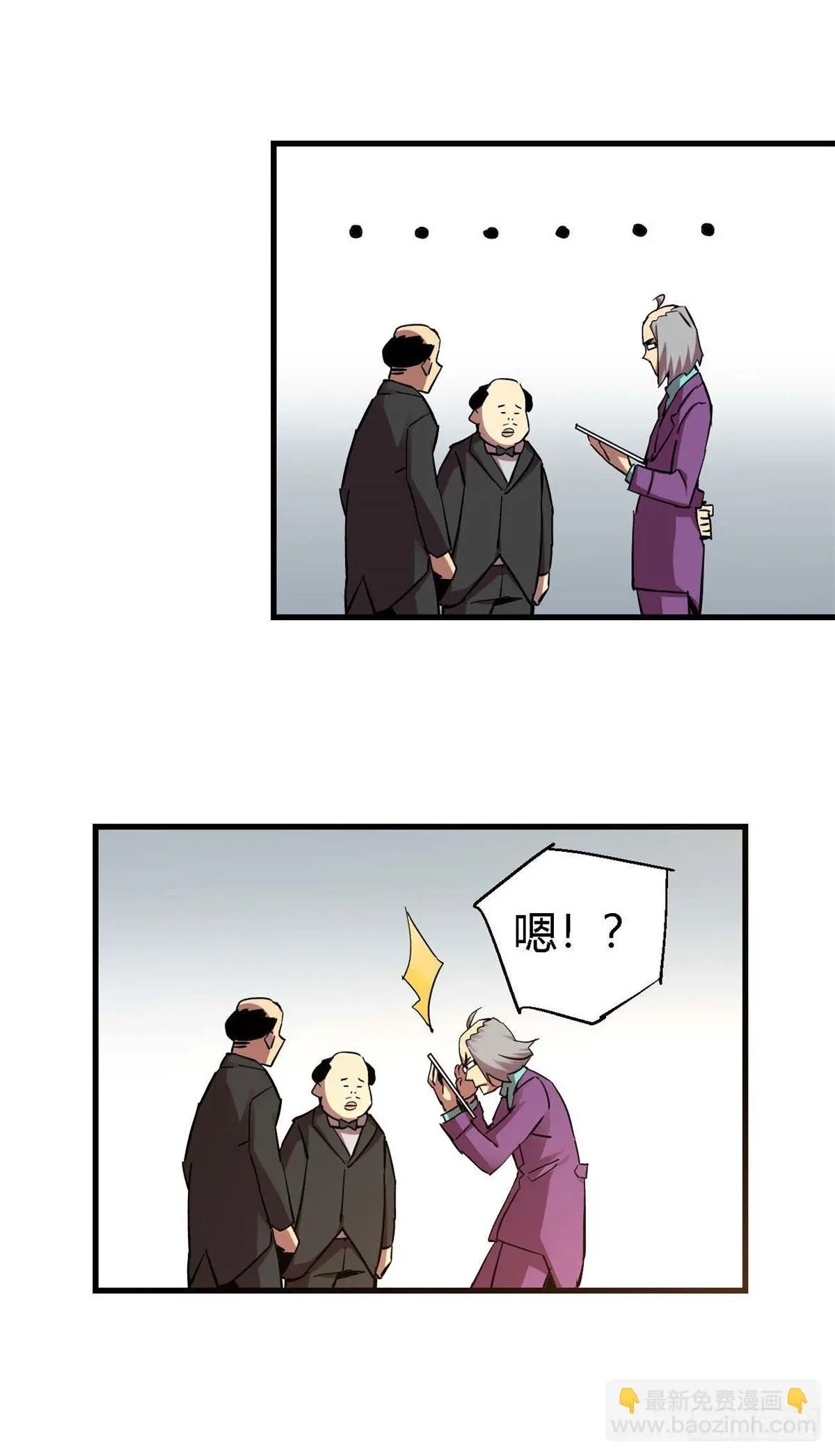 07 不装了摊牌了 第19页