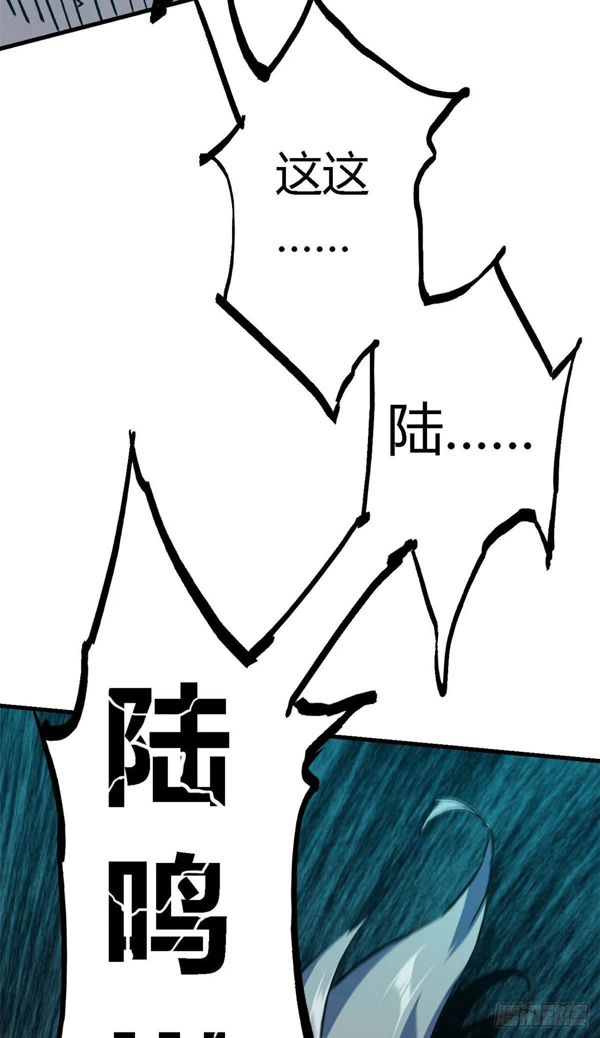 07 不装了摊牌了 第22页