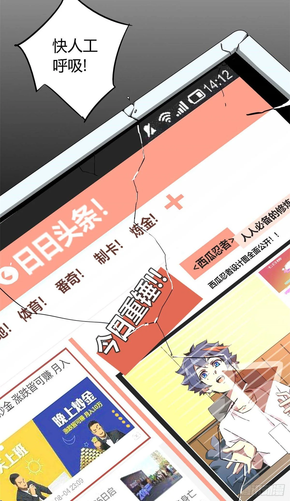 07 不装了摊牌了 第27页