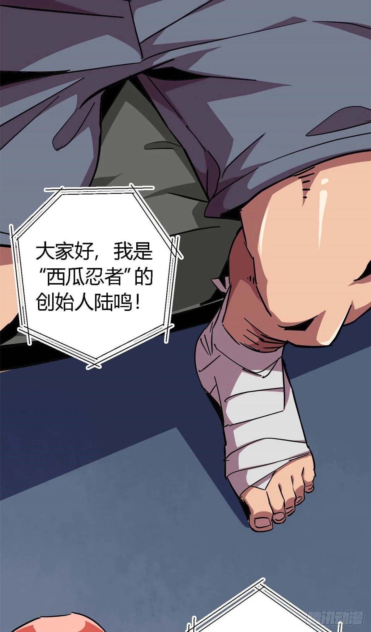 07 不装了摊牌了 第32页