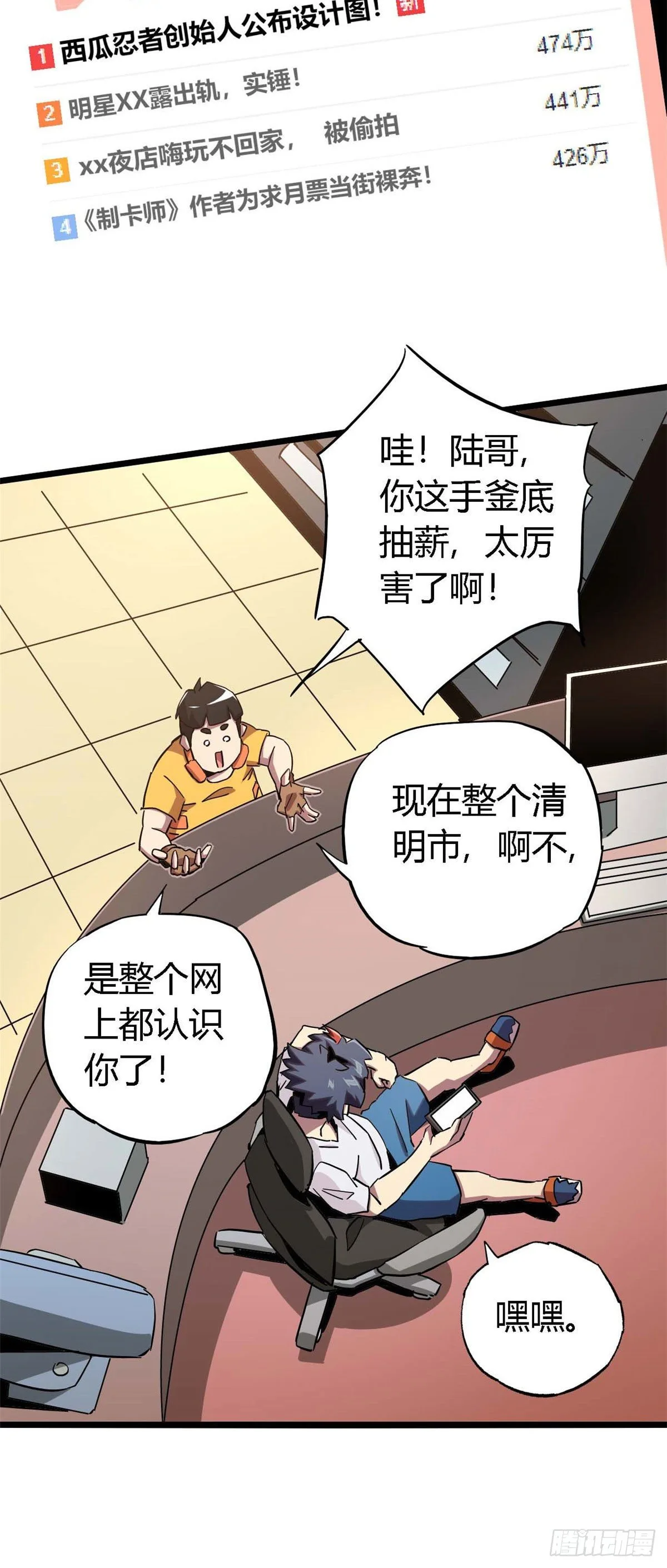 07 不装了摊牌了 第43页