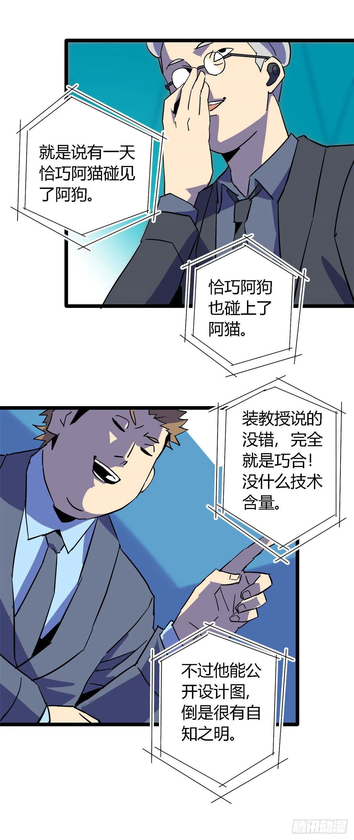 08 一个小目标 第7页