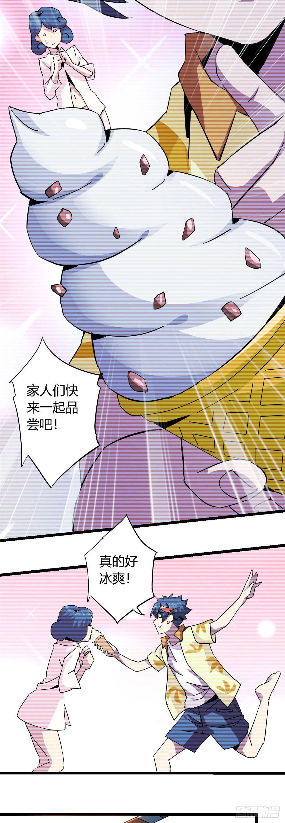 08 一个小目标 第23页