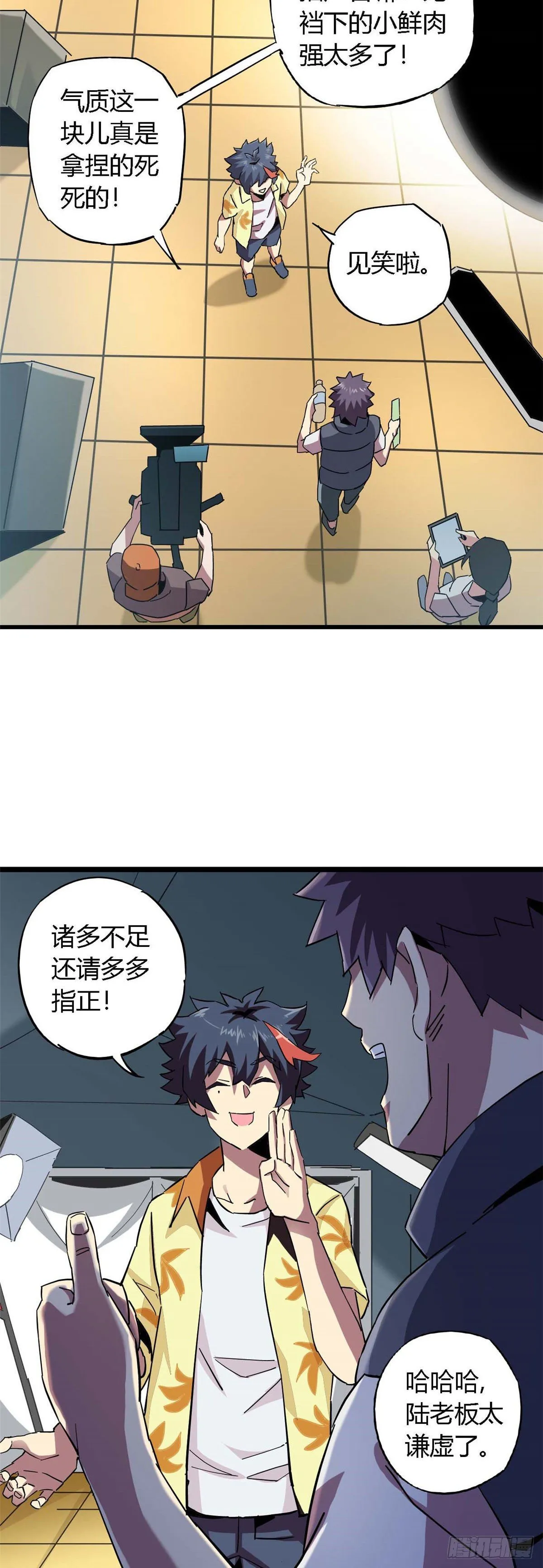 08 一个小目标 第25页