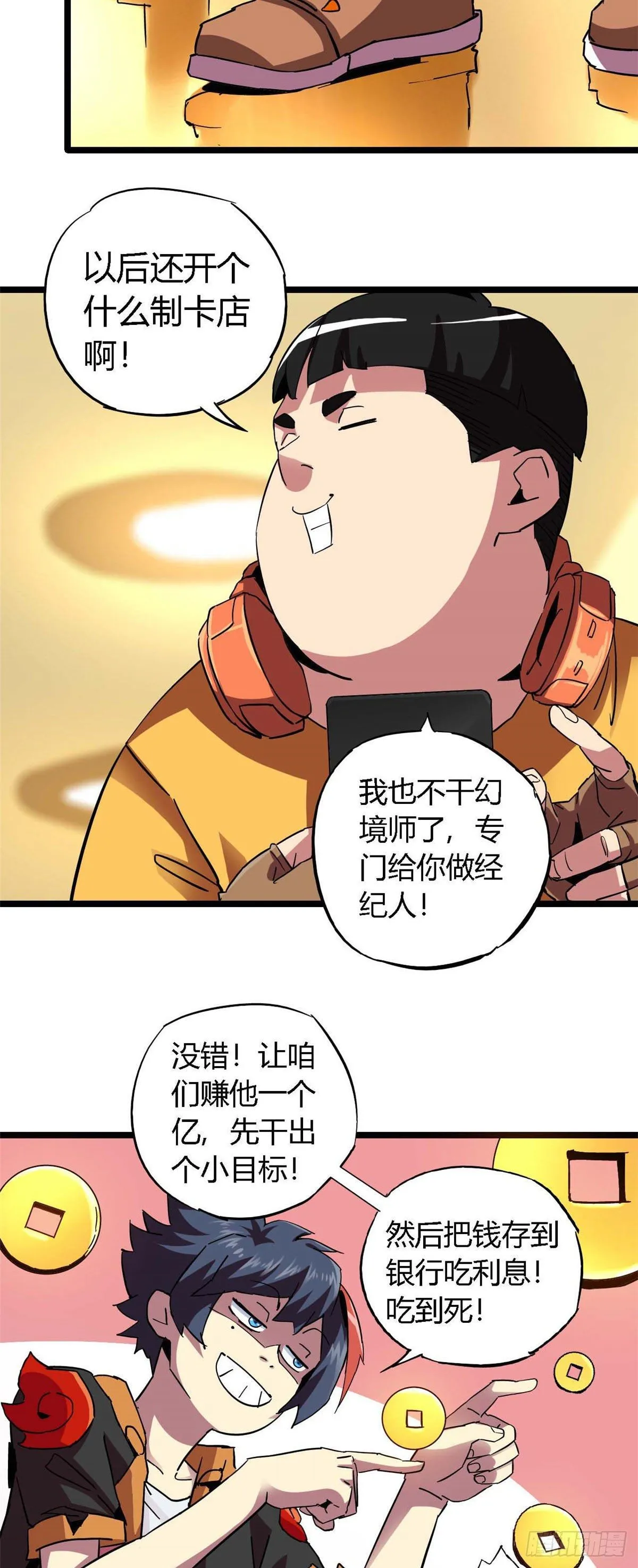 08 一个小目标 第30页