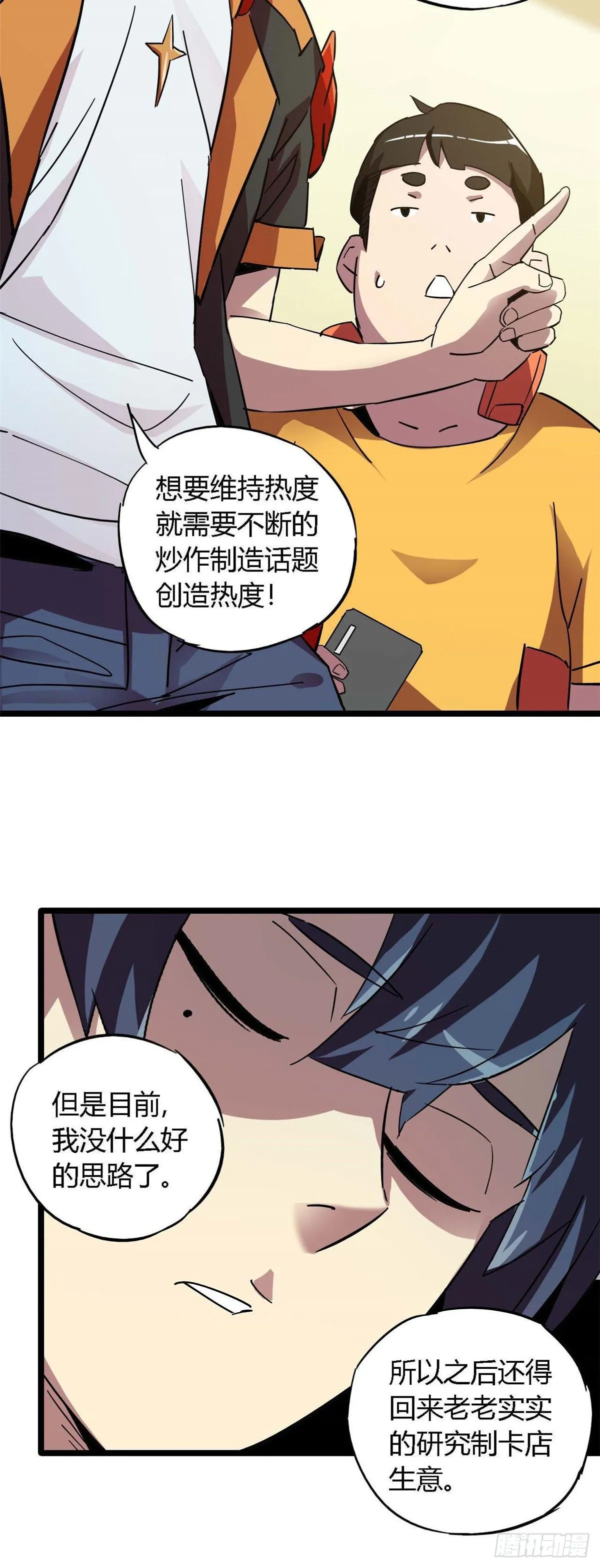 08 一个小目标 第32页
