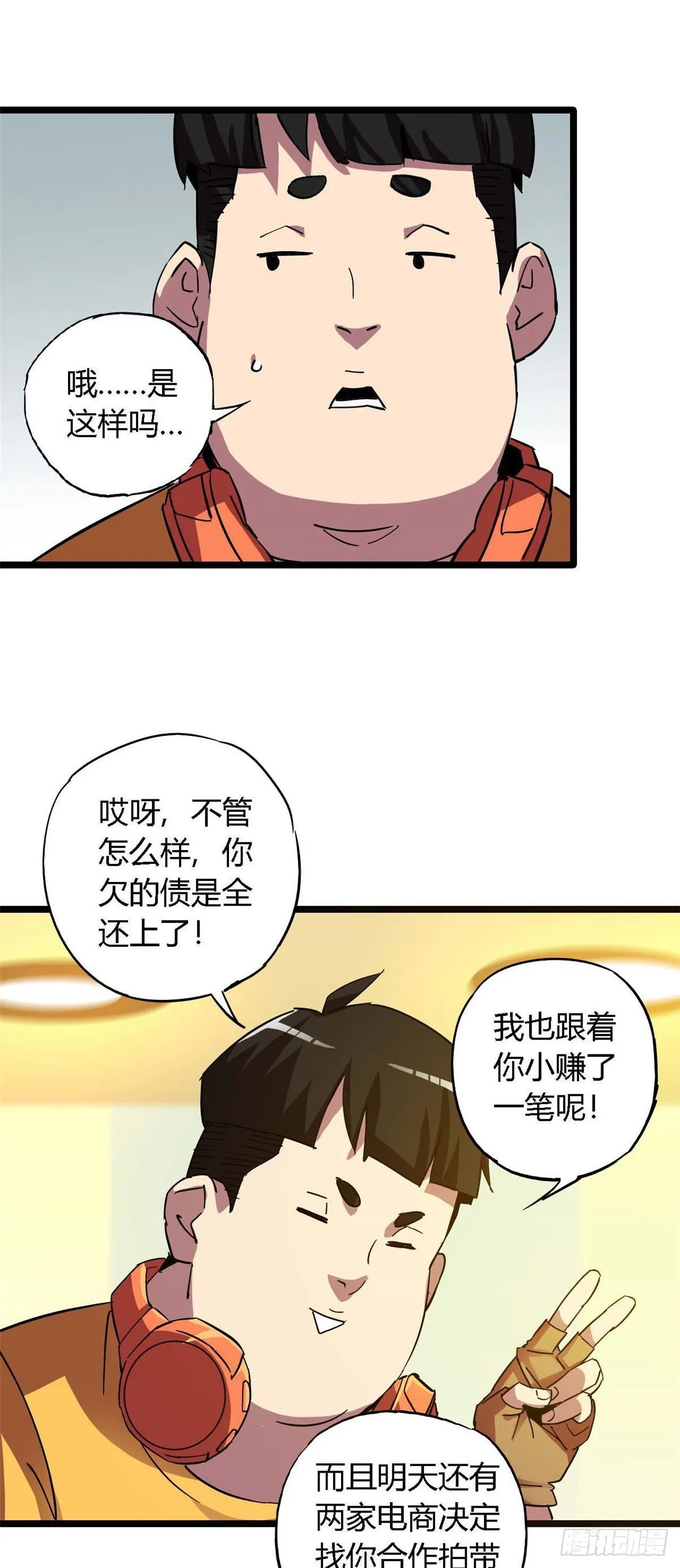 08 一个小目标 第33页