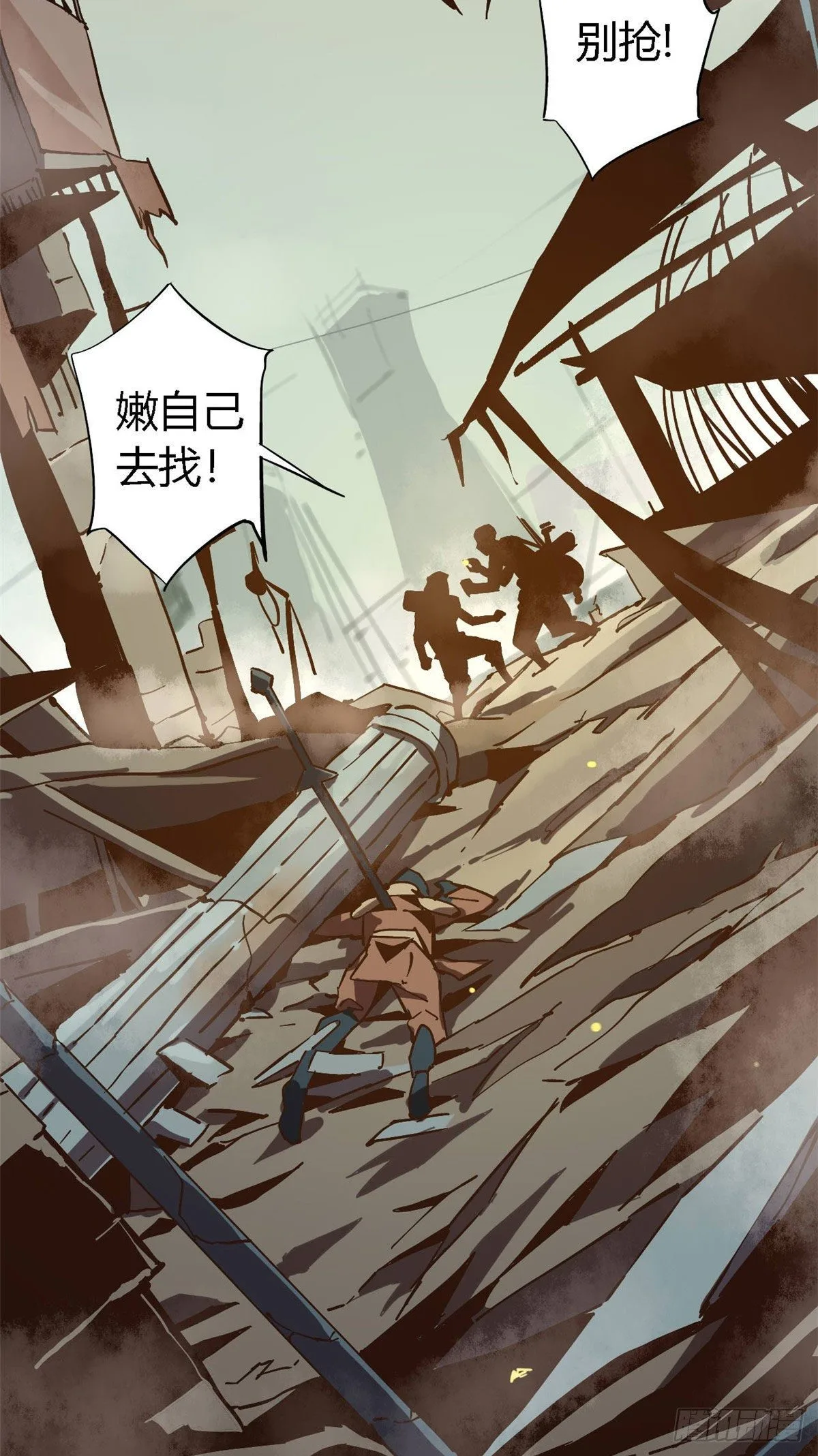 09 二百五买的残片 第7页