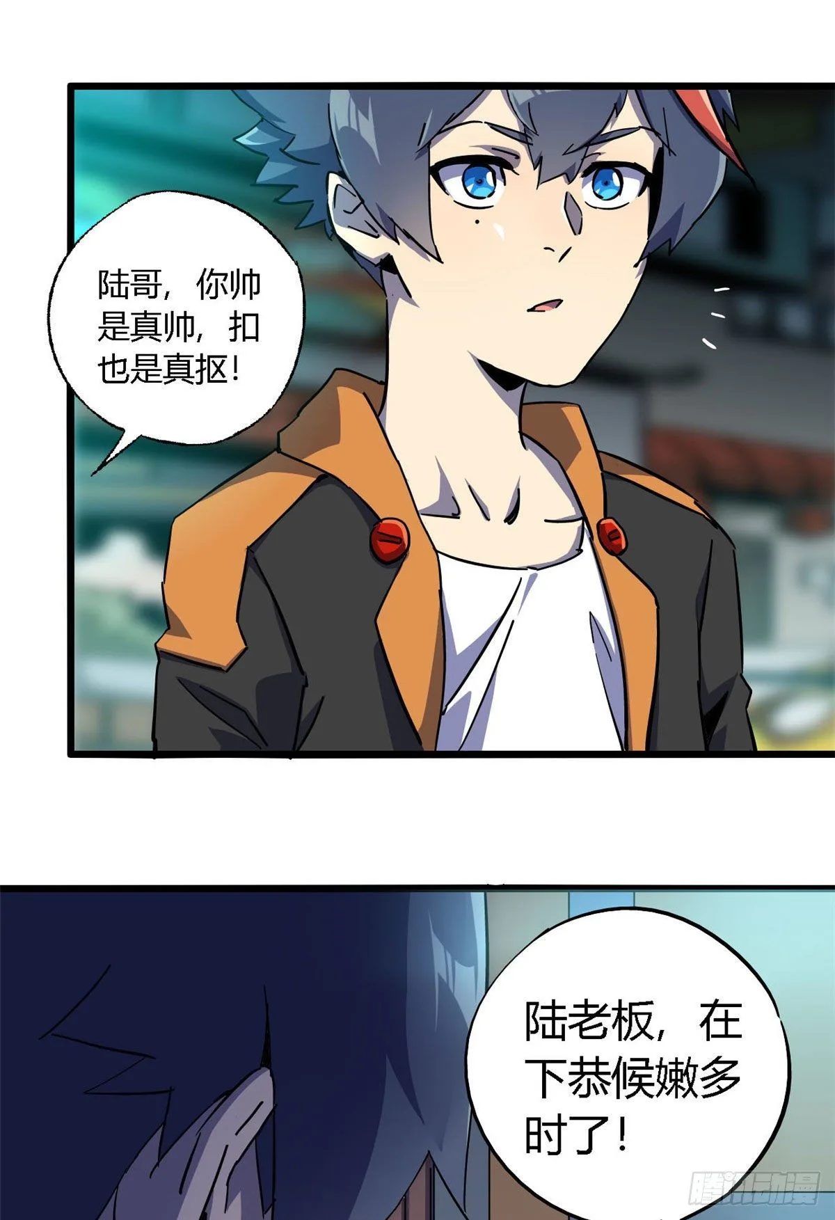 09 二百五买的残片 第13页