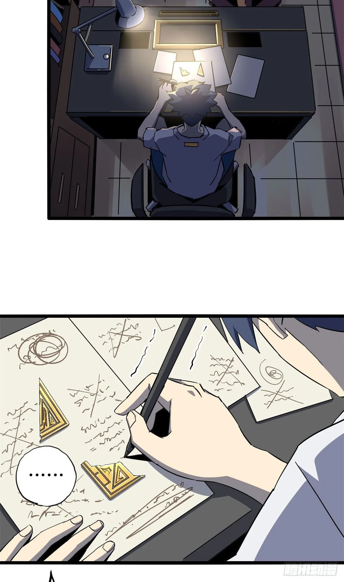 09 二百五买的残片 第25页