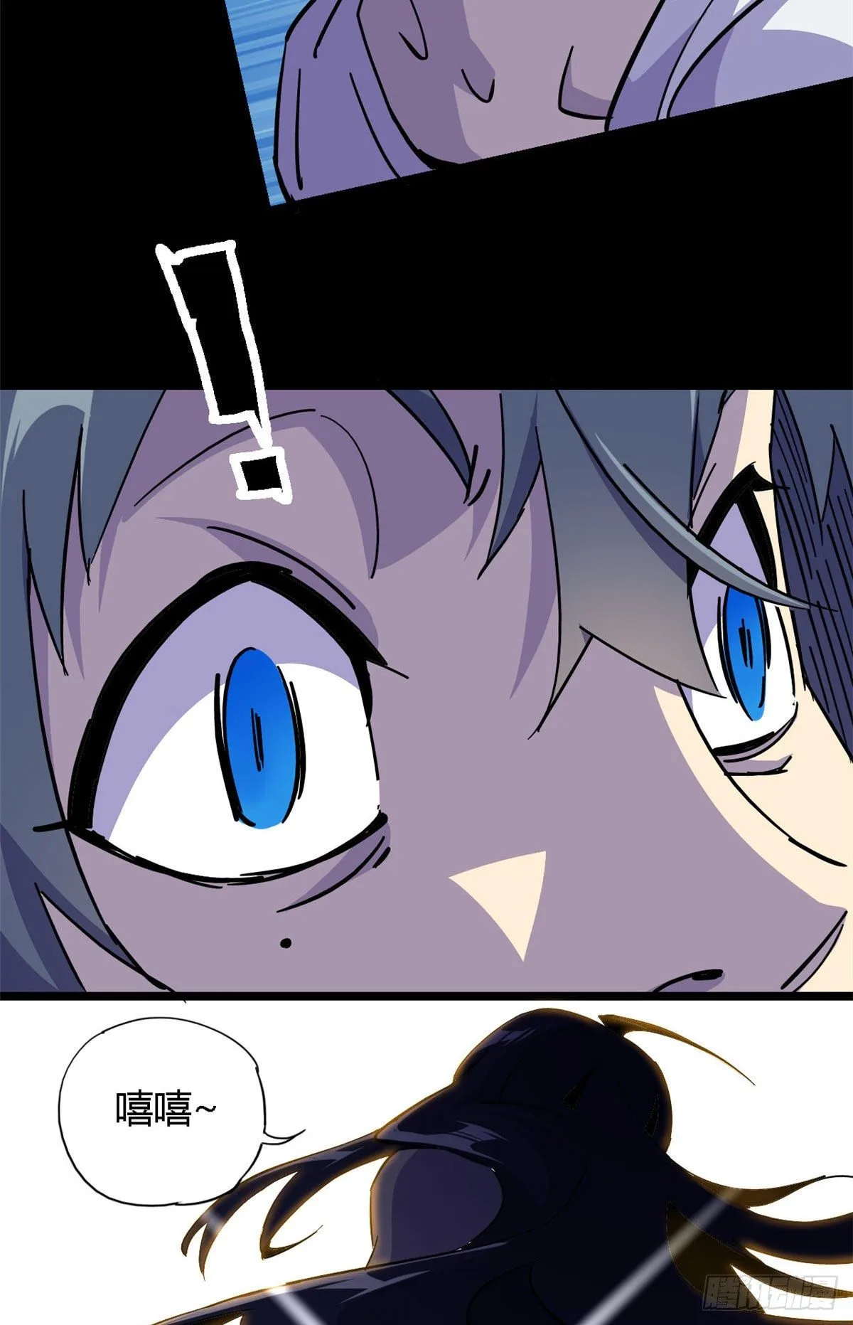 09 二百五买的残片 第34页