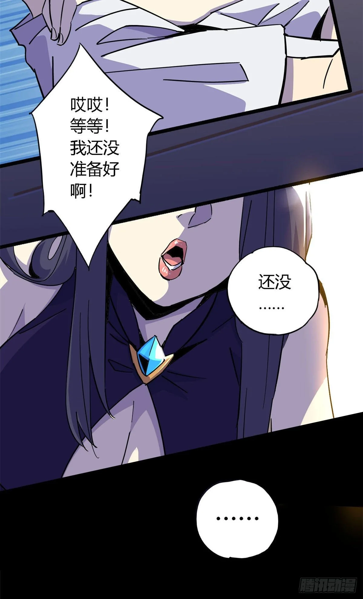 09 二百五买的残片 第37页