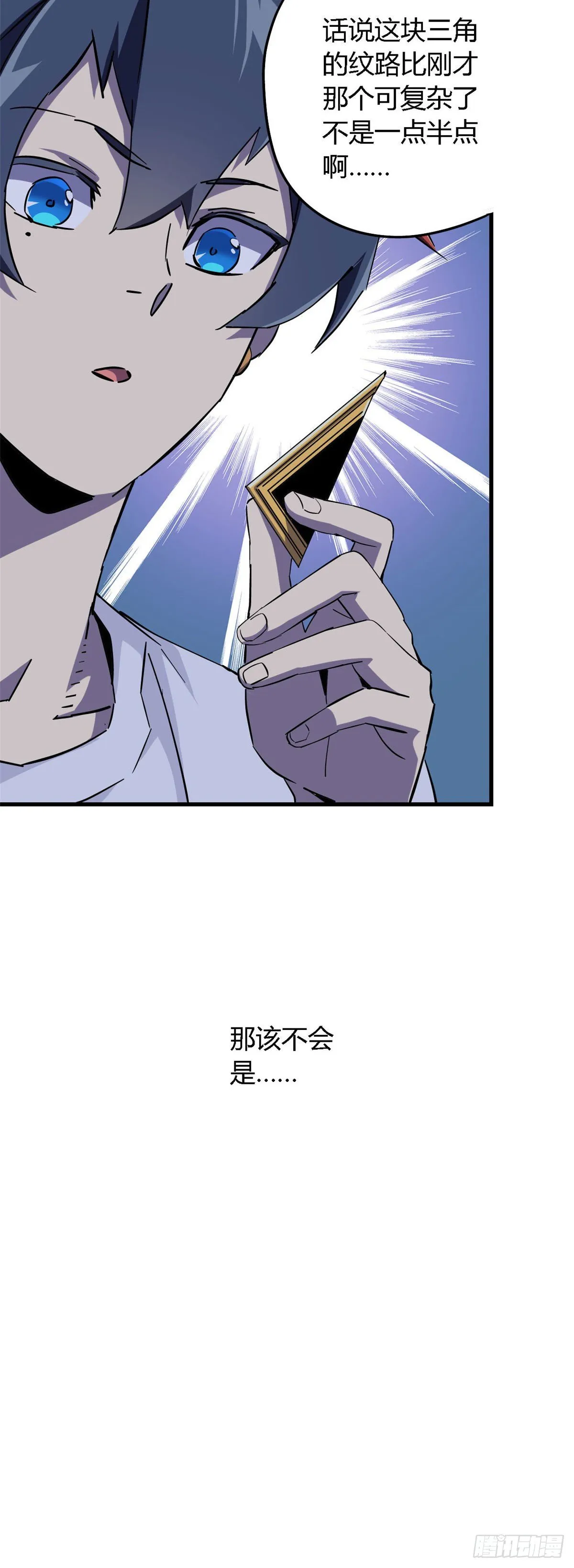 10 不是小黄卡？ 第7页
