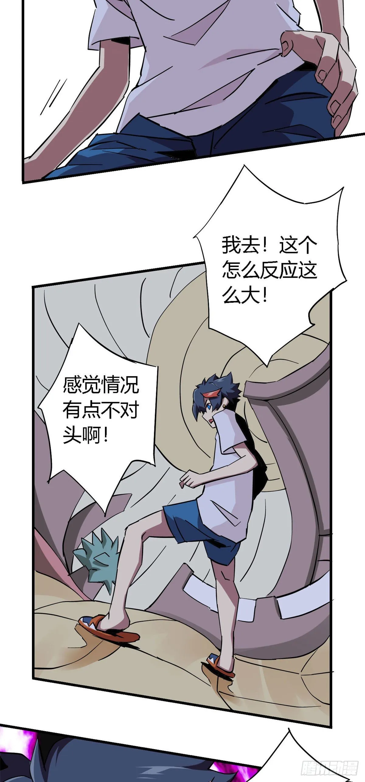 10 不是小黄卡？ 第11页