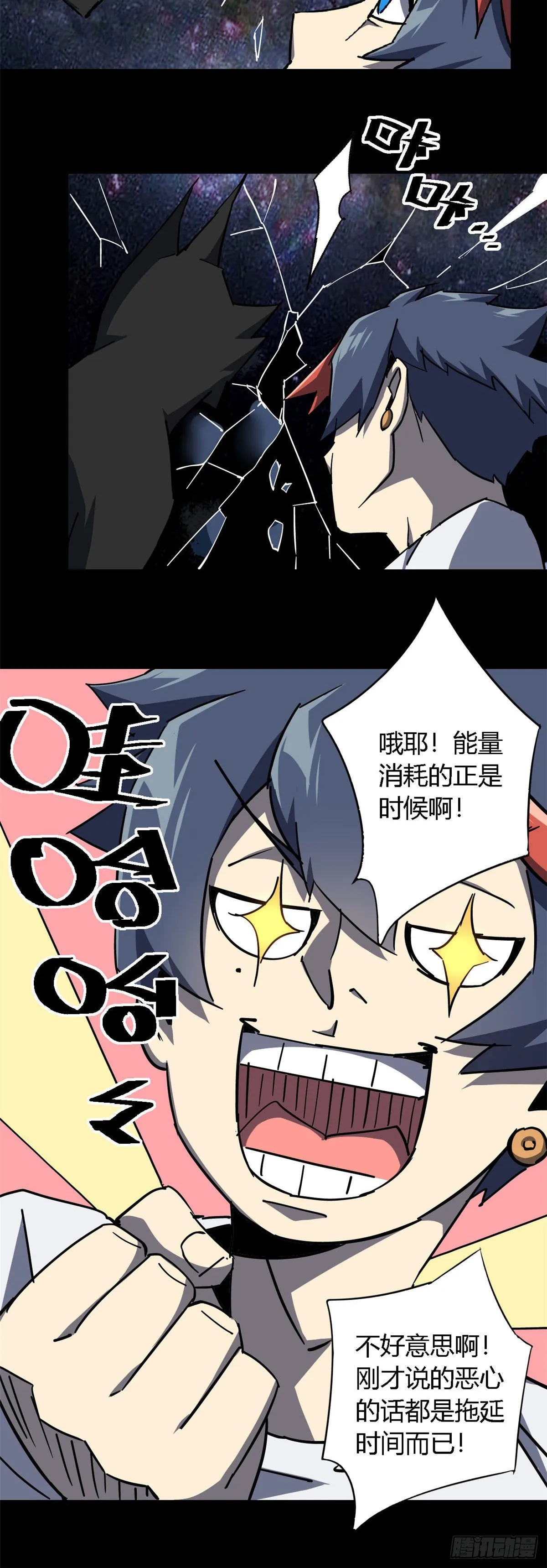 11 爱猫人士表示谴责 第7页