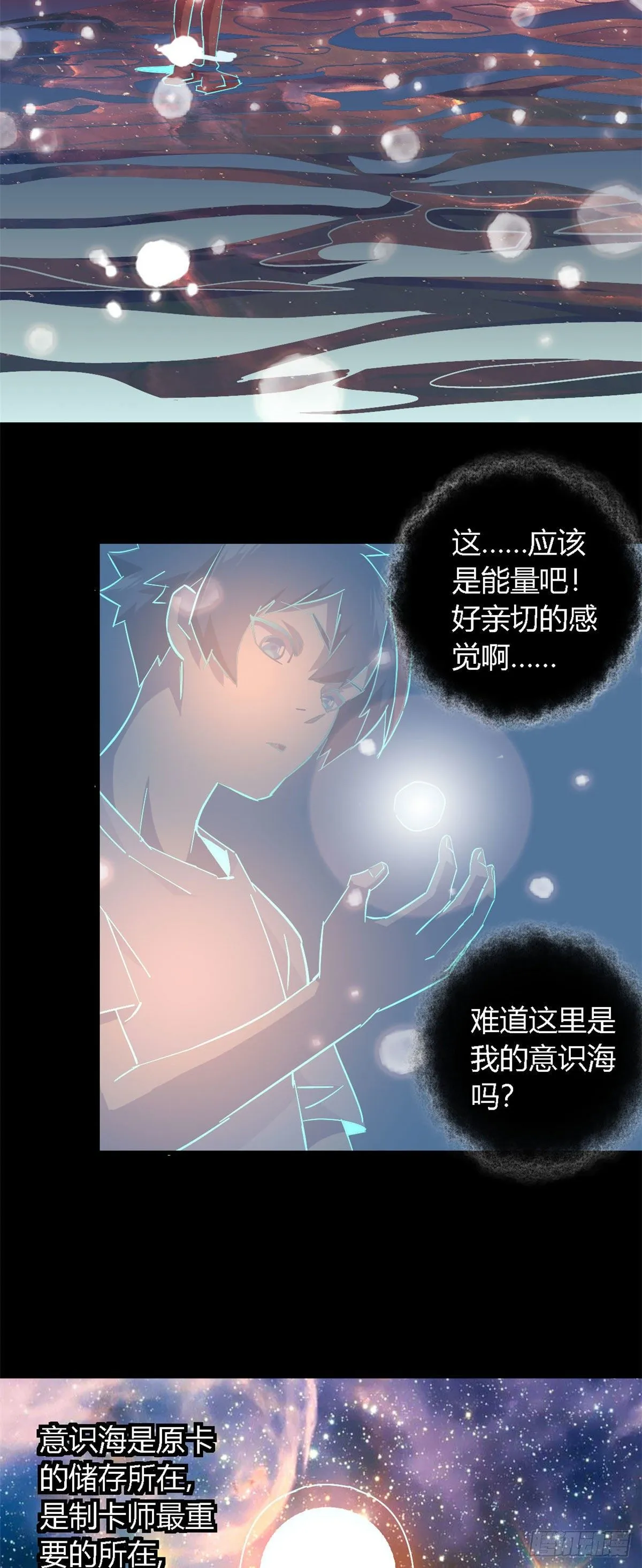 11 爱猫人士表示谴责 第24页