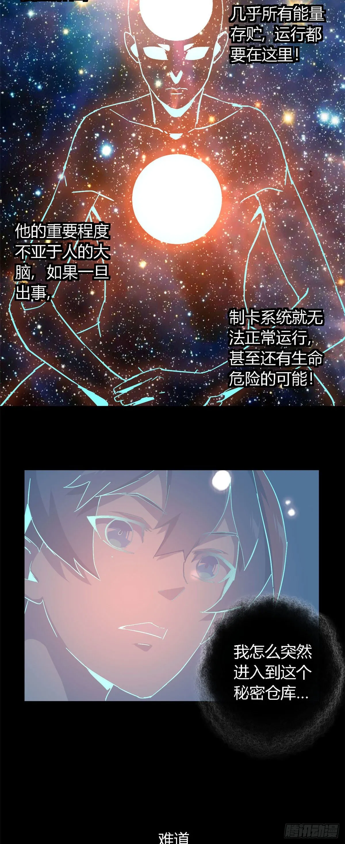 11 爱猫人士表示谴责 第25页
