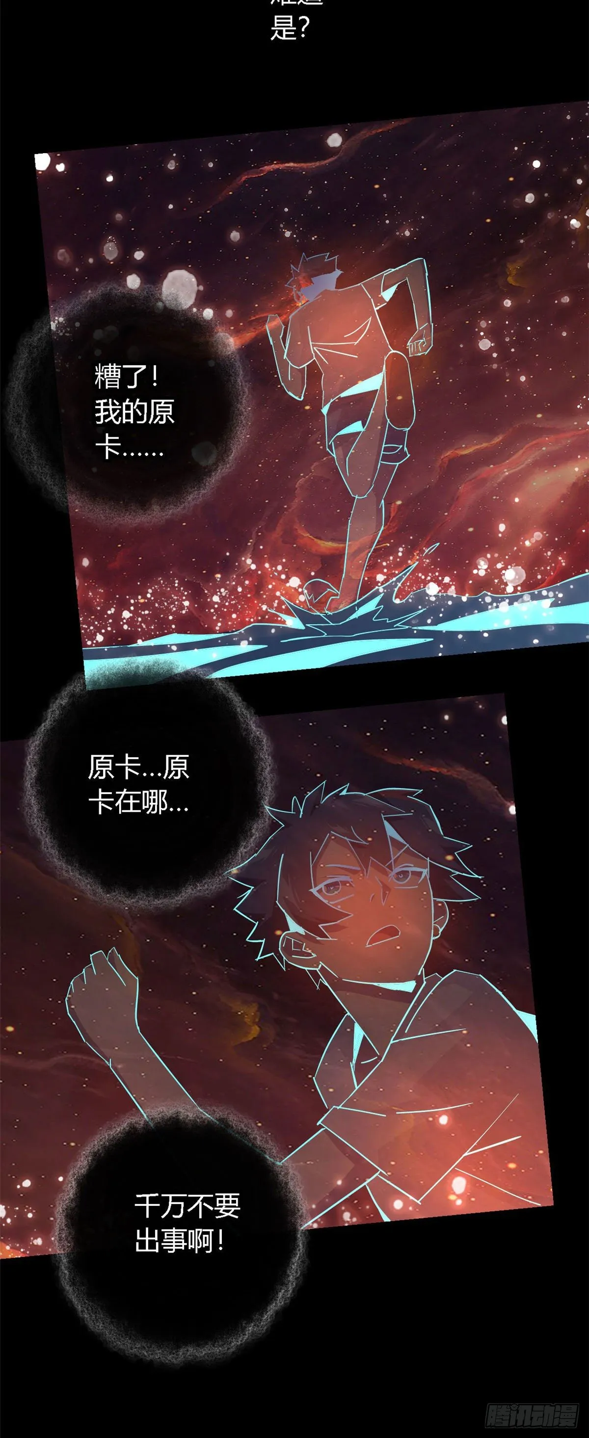 11 爱猫人士表示谴责 第26页