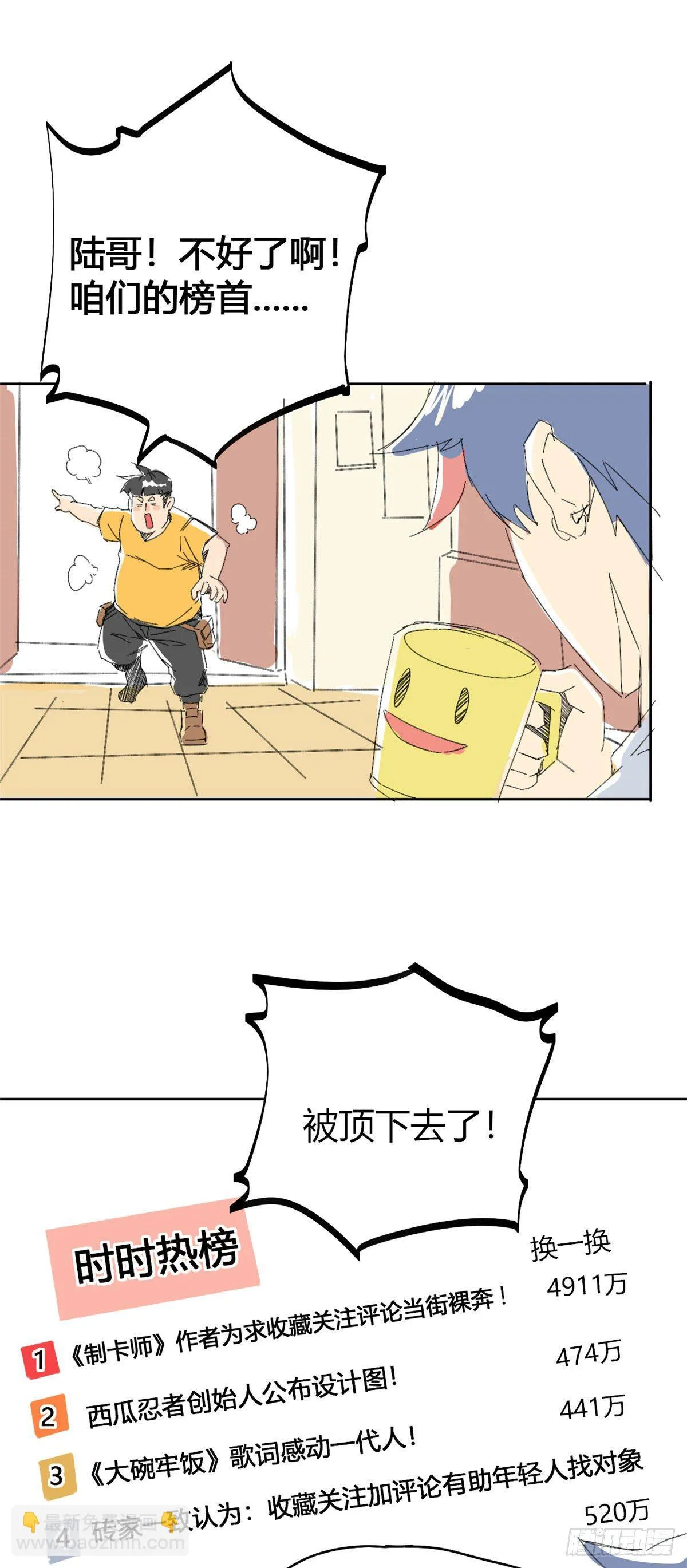 11 爱猫人士表示谴责 第32页