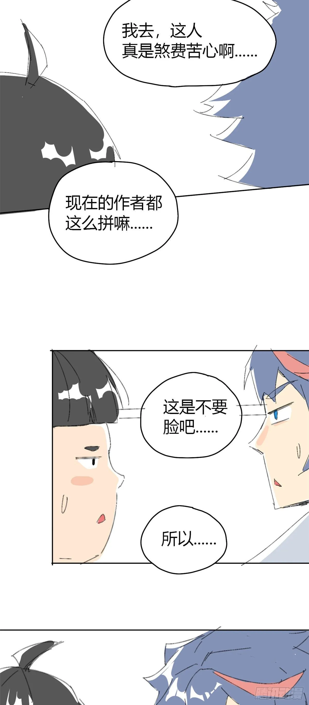 11 爱猫人士表示谴责 第33页