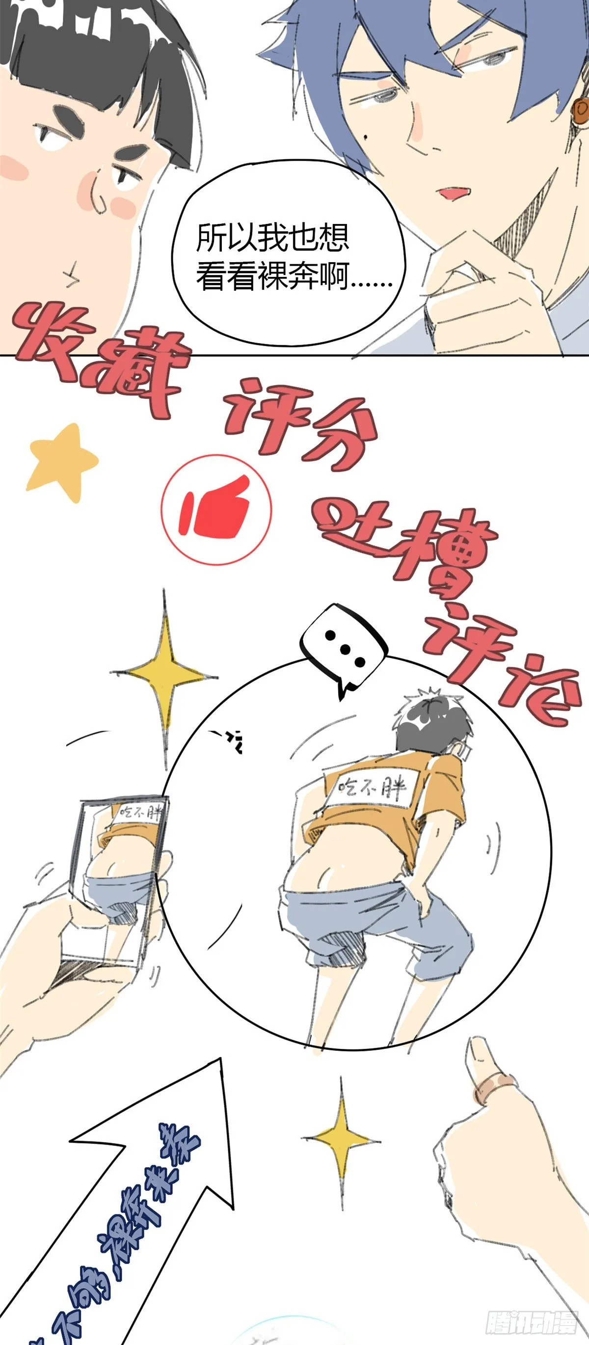 11 爱猫人士表示谴责 第34页