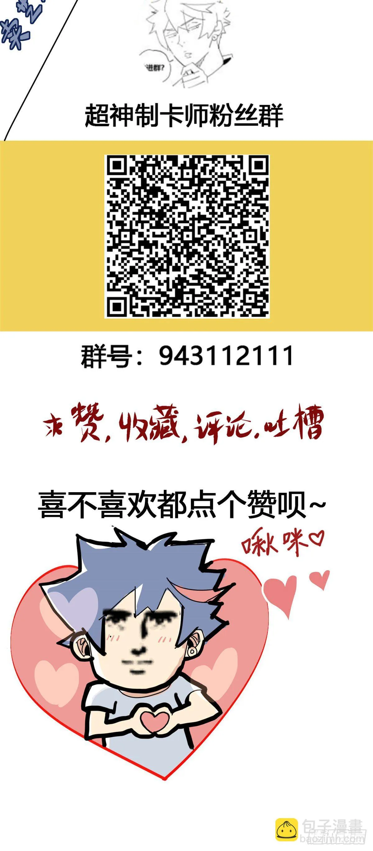 11 爱猫人士表示谴责 第35页