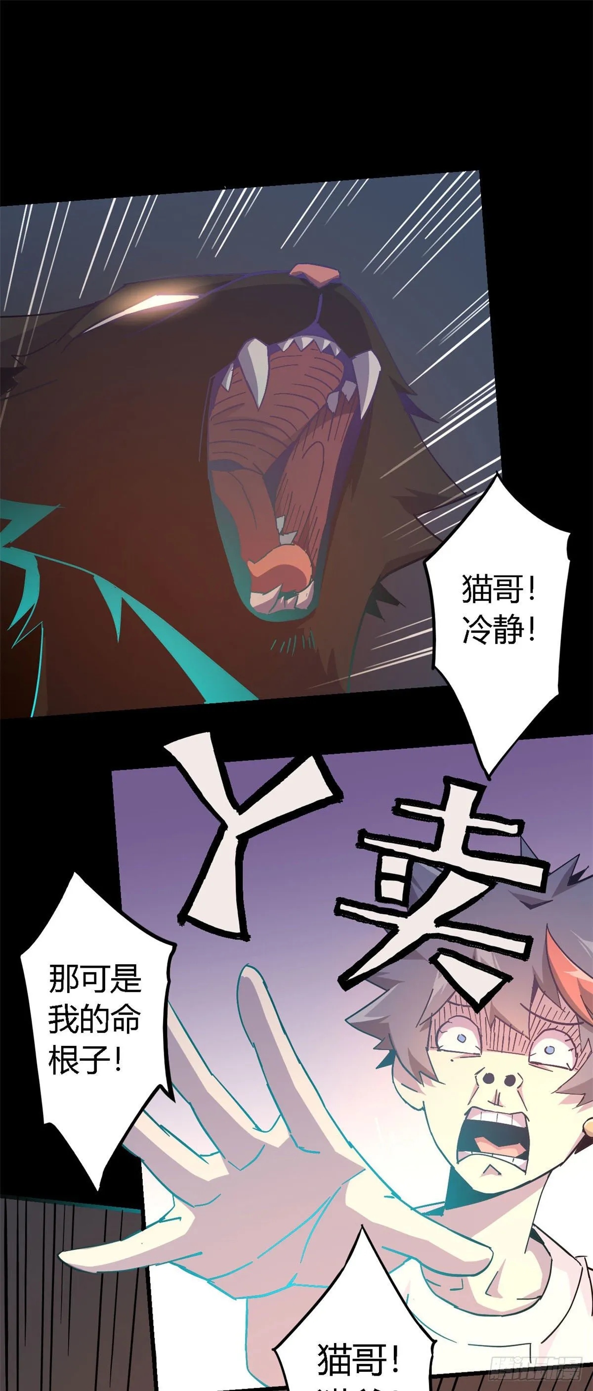 12 放过我的命根子 第2页