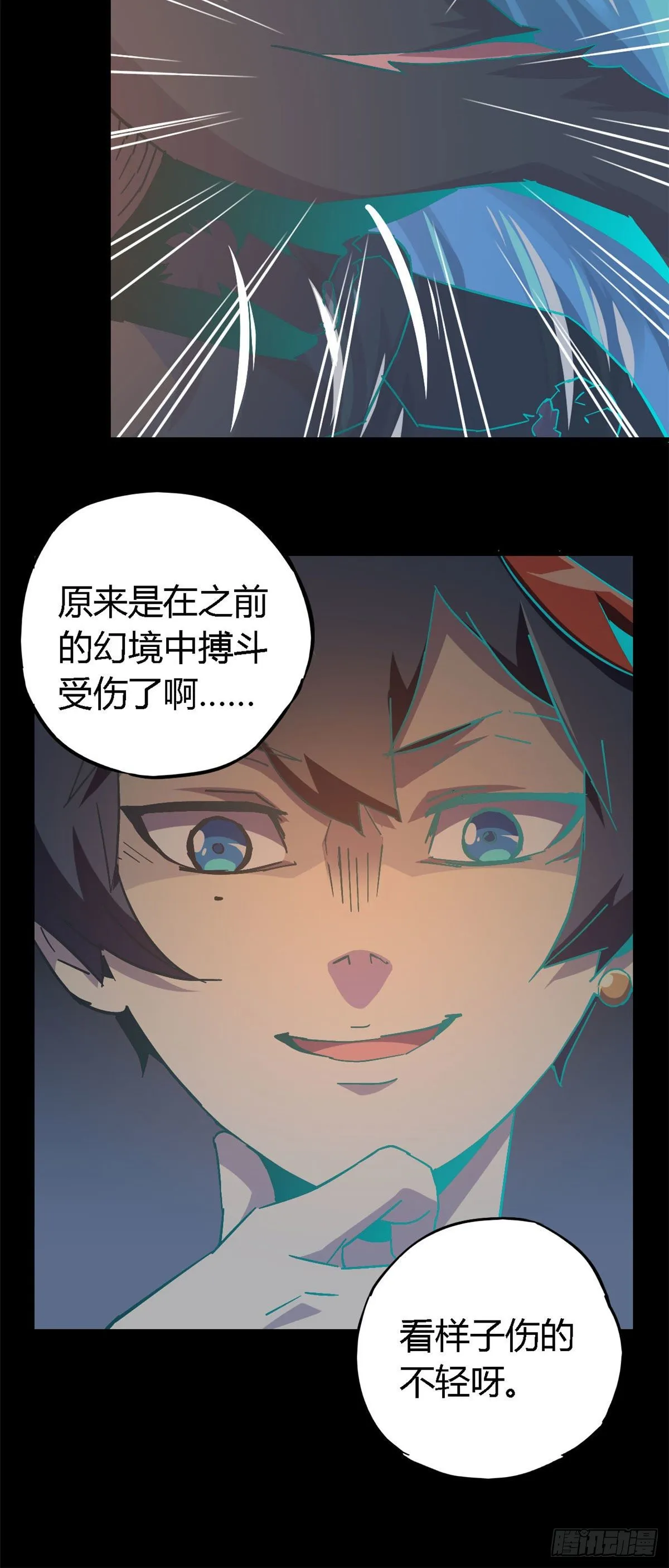 12 放过我的命根子 第13页
