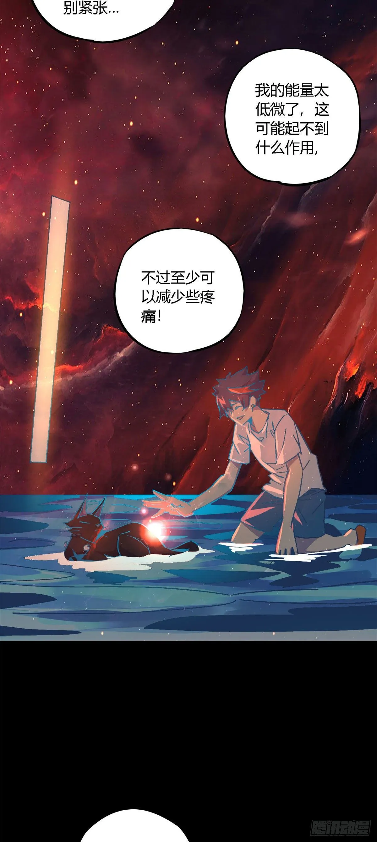 12 放过我的命根子 第18页