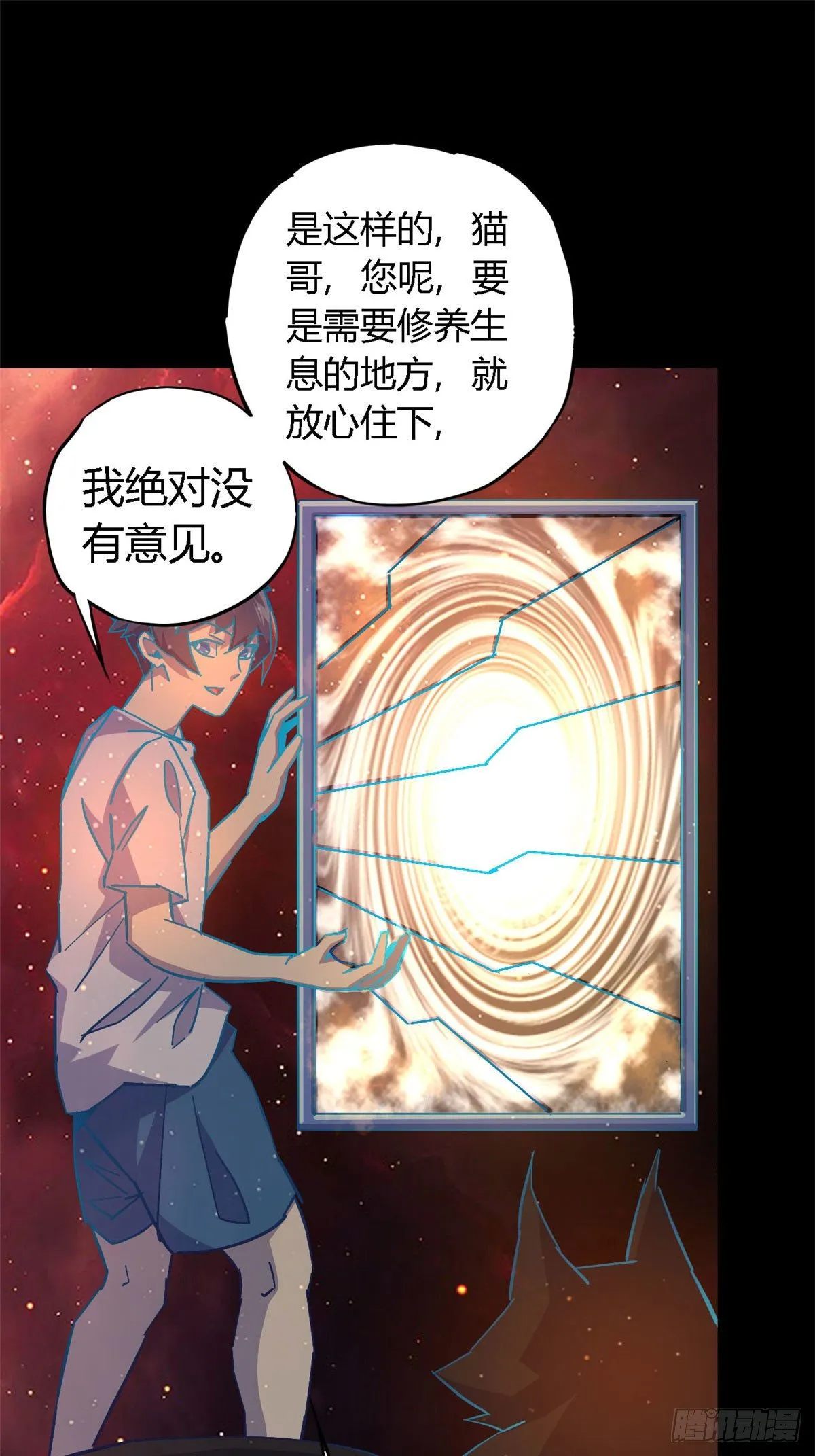 12 放过我的命根子 第21页