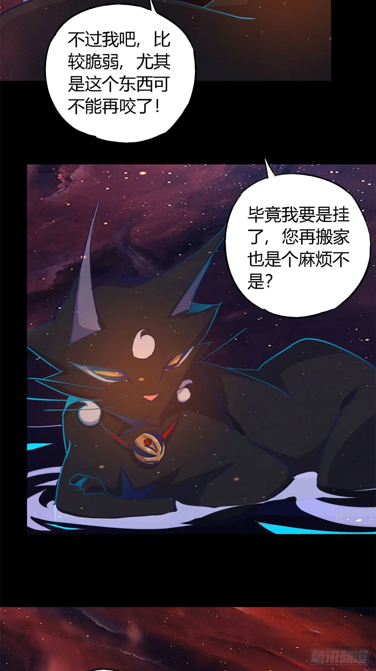 12 放过我的命根子 第22页