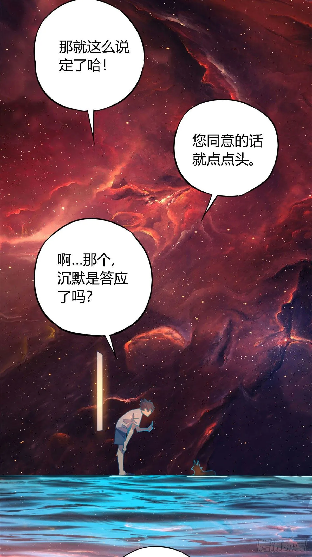 12 放过我的命根子 第23页