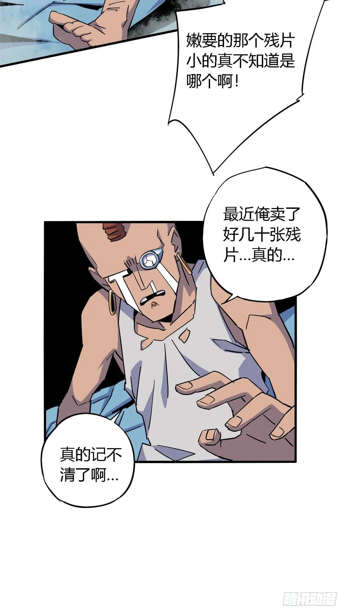 12 放过我的命根子 第27页