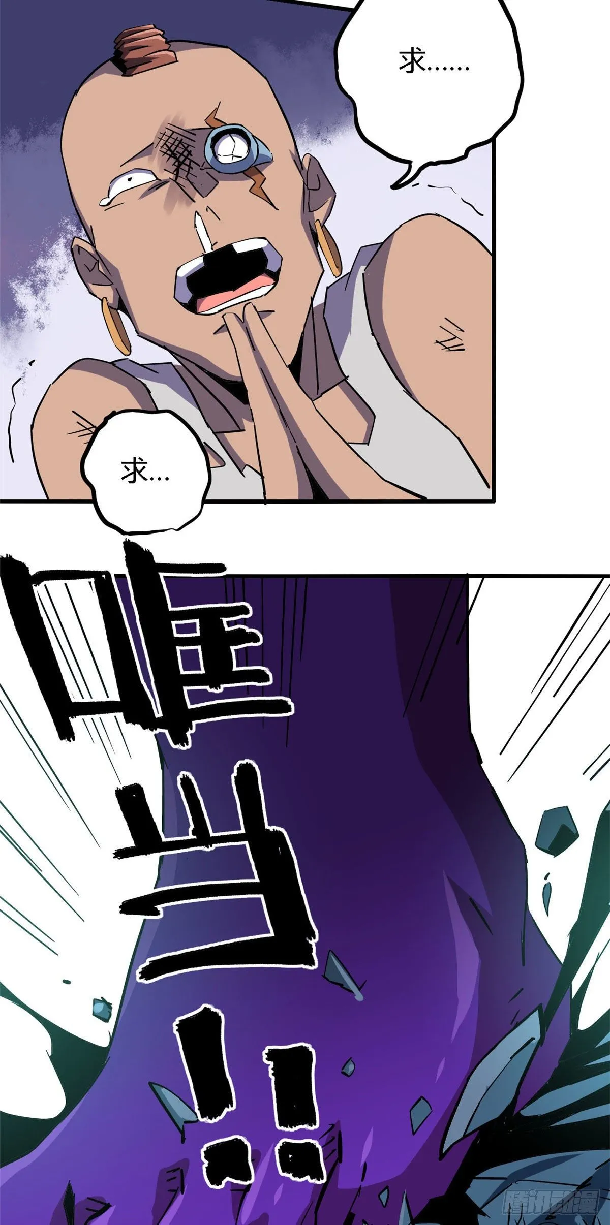 12 放过我的命根子 第30页