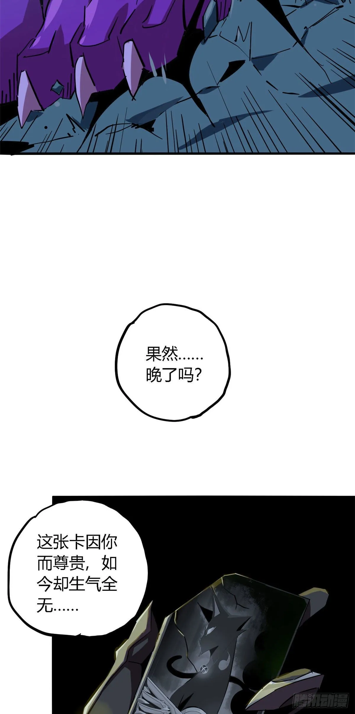 12 放过我的命根子 第31页