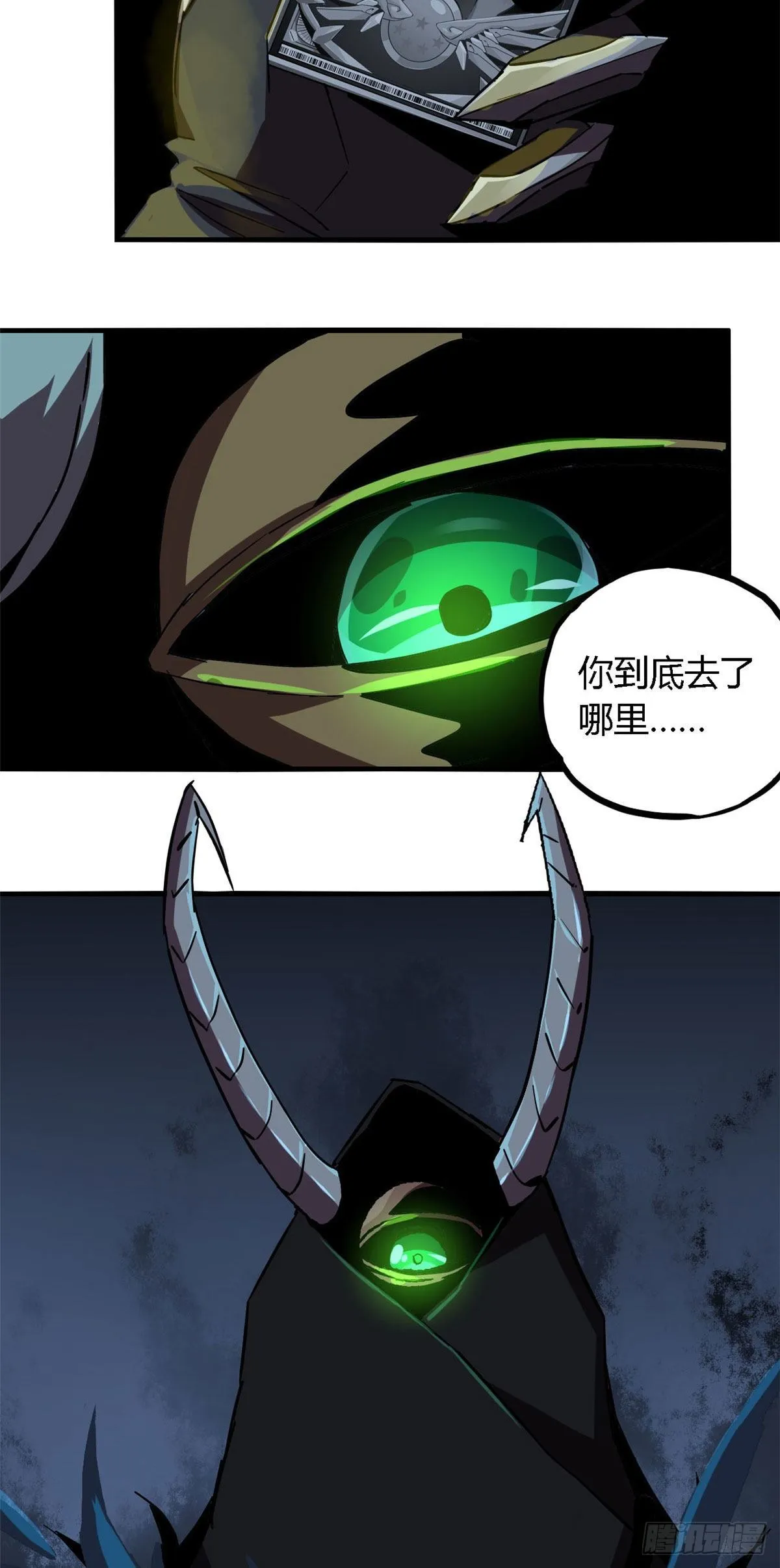 12 放过我的命根子 第32页