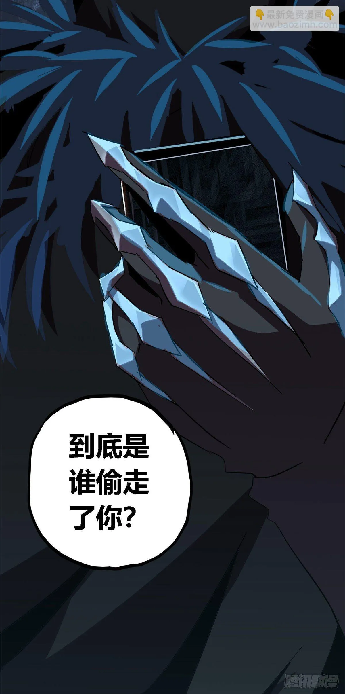 12 放过我的命根子 第33页