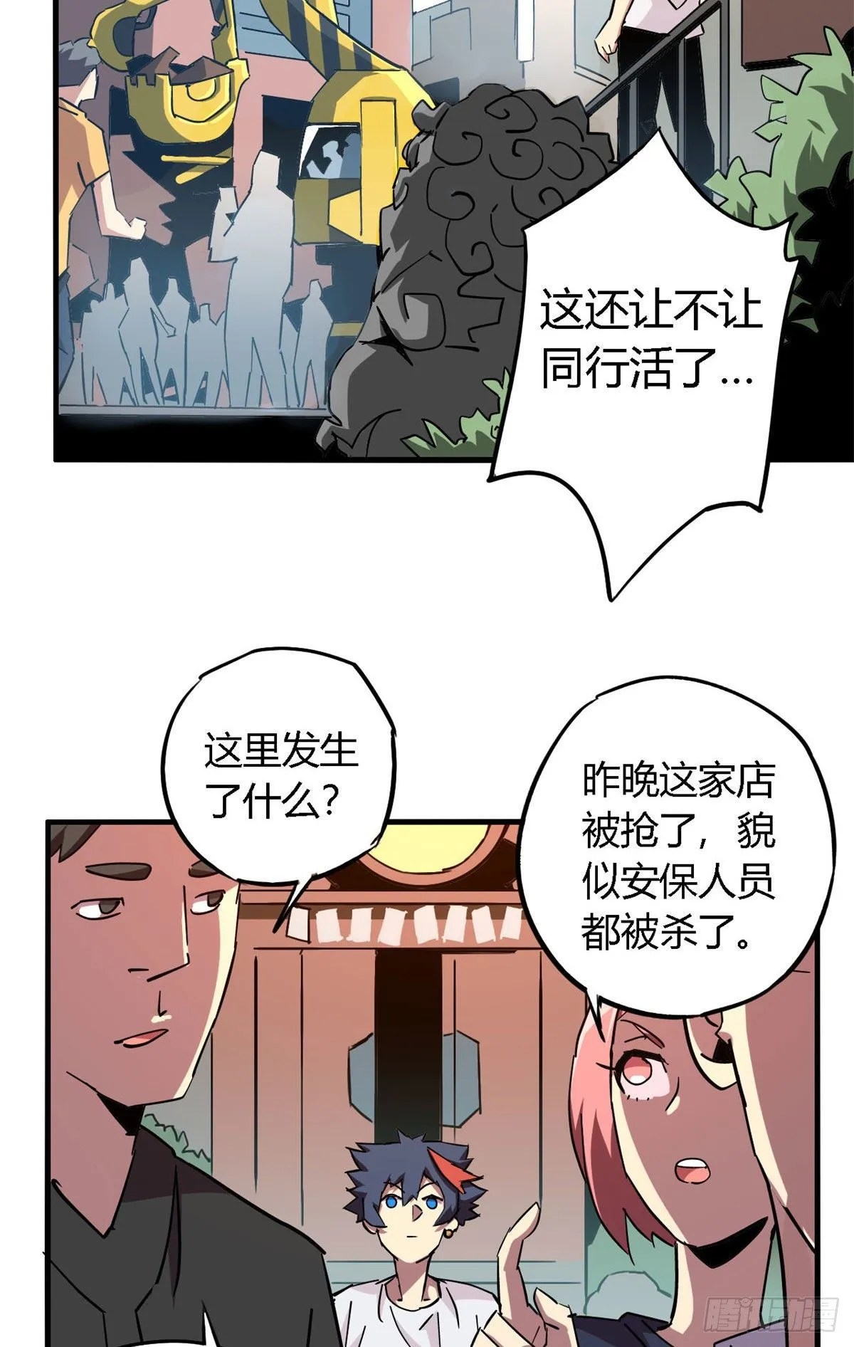 13 原卡不见了 第4页